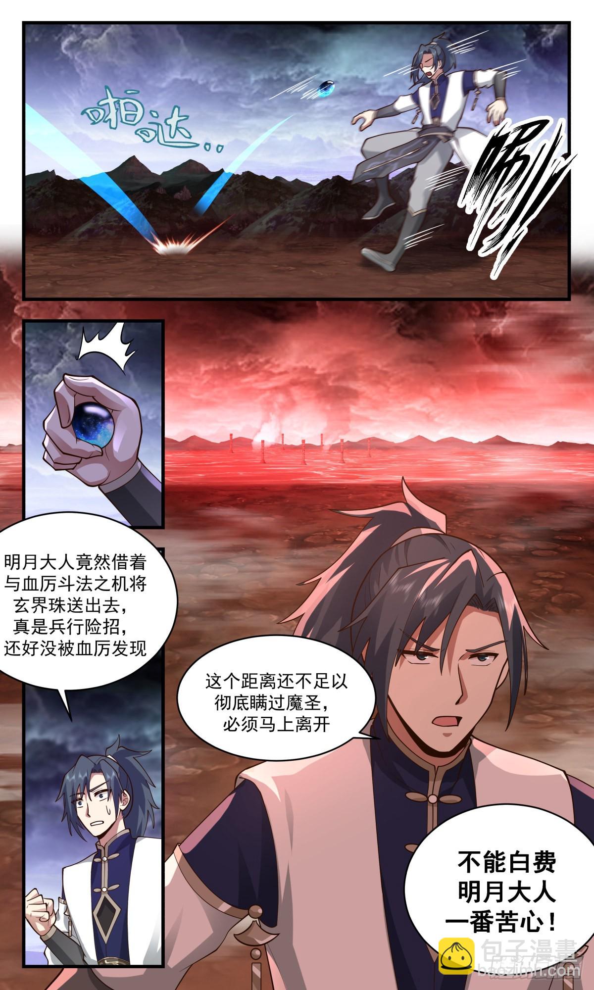 2412 人魔大战篇---一年之约12