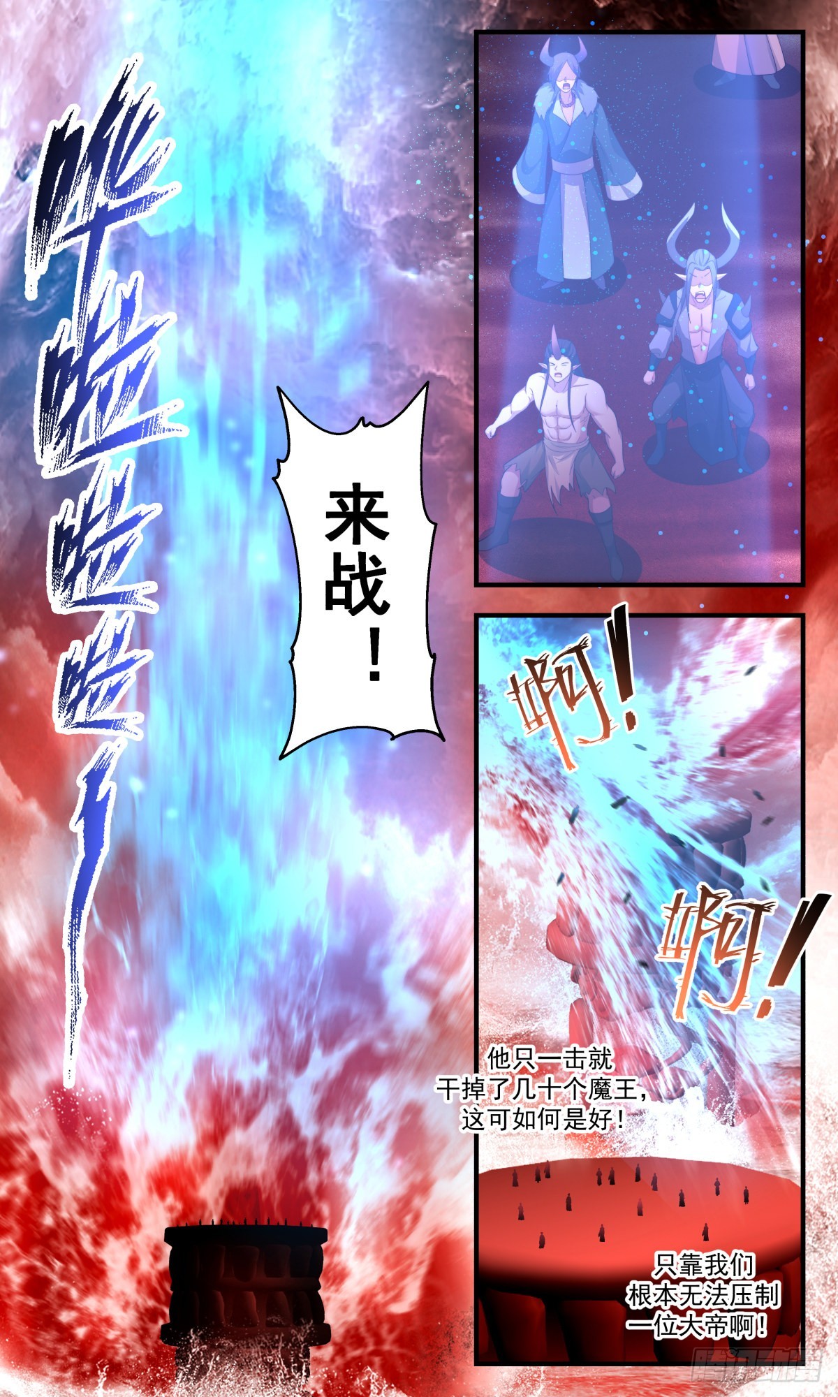 2412 人魔大战篇---一年之约6