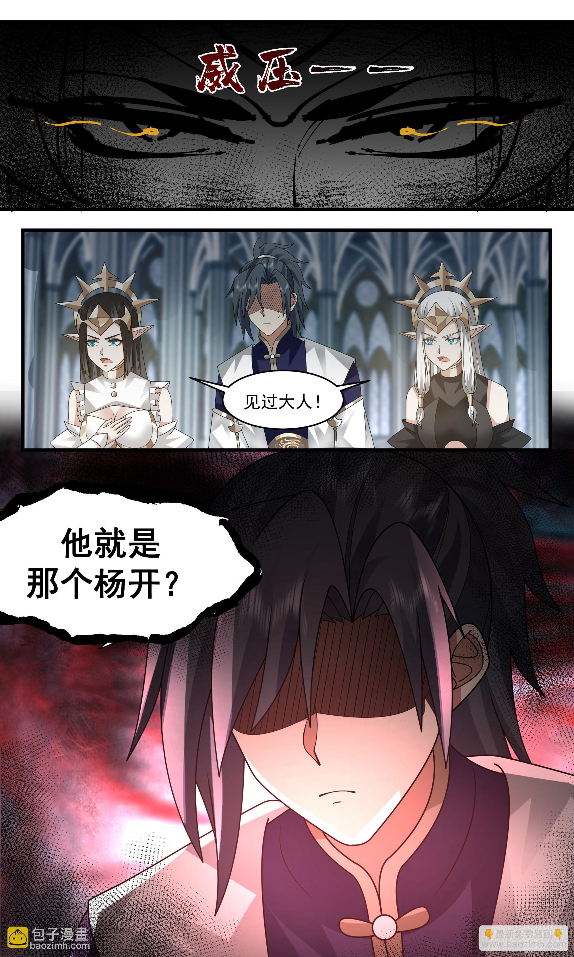 2414 人魔大战篇---百灵大陆12