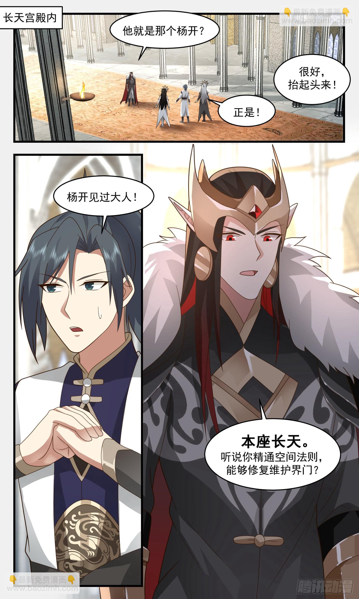 2415 人魔大战篇---龙威1