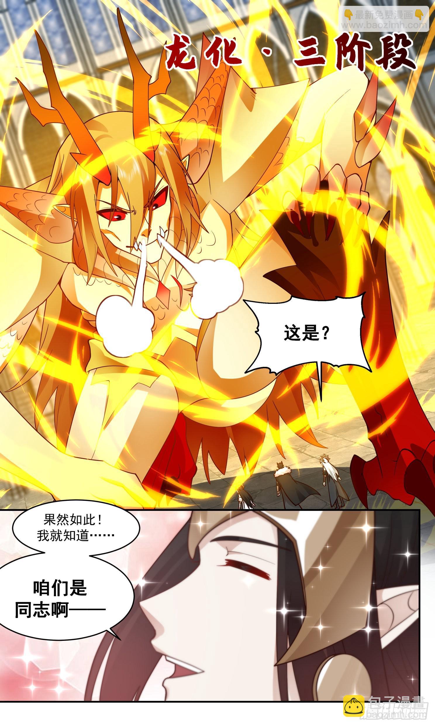 2415 人魔大战篇---龙威12