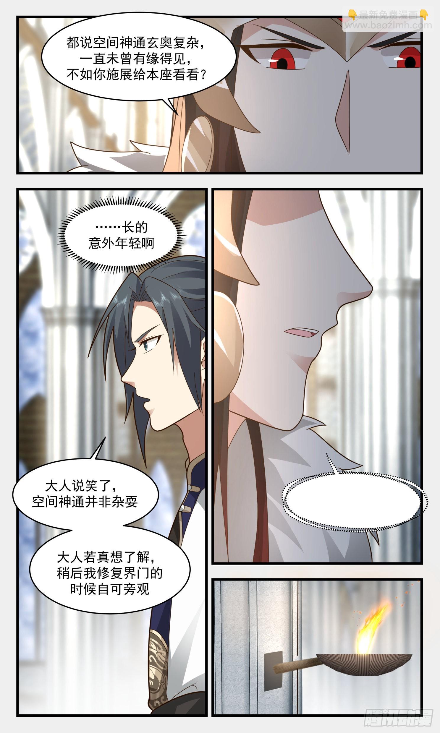 2415 人魔大战篇---龙威2
