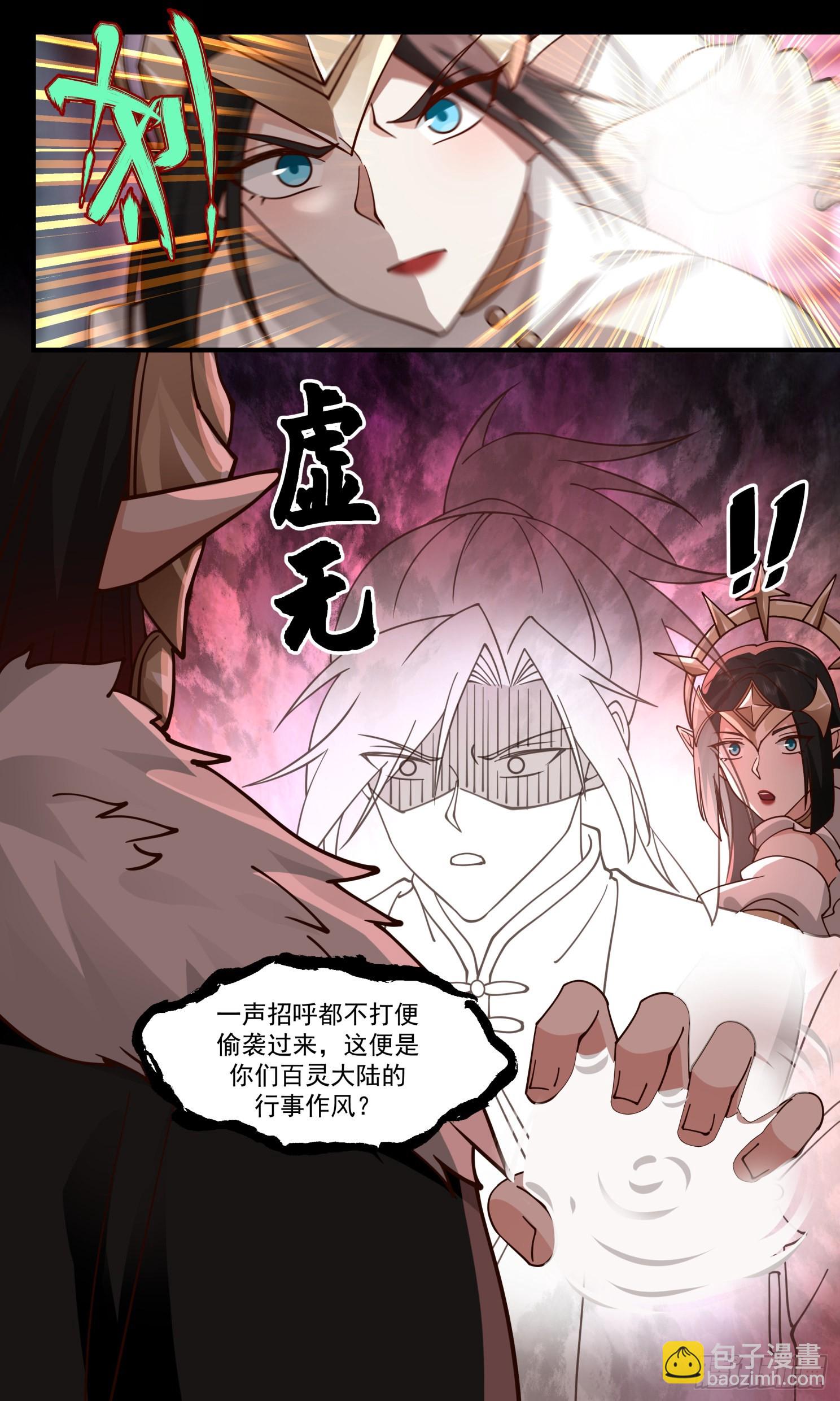 2415 人魔大战篇---龙威3