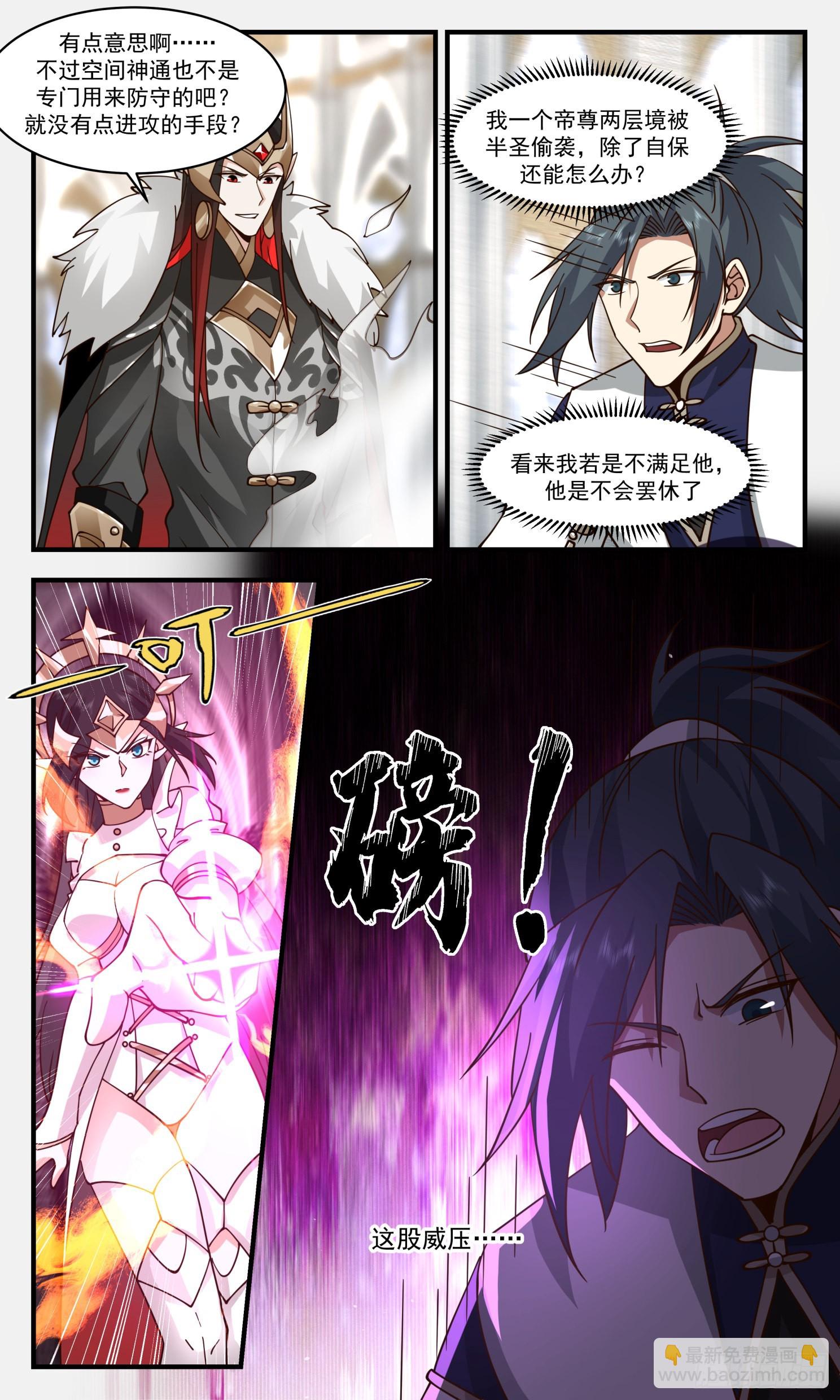 2415 人魔大战篇---龙威4
