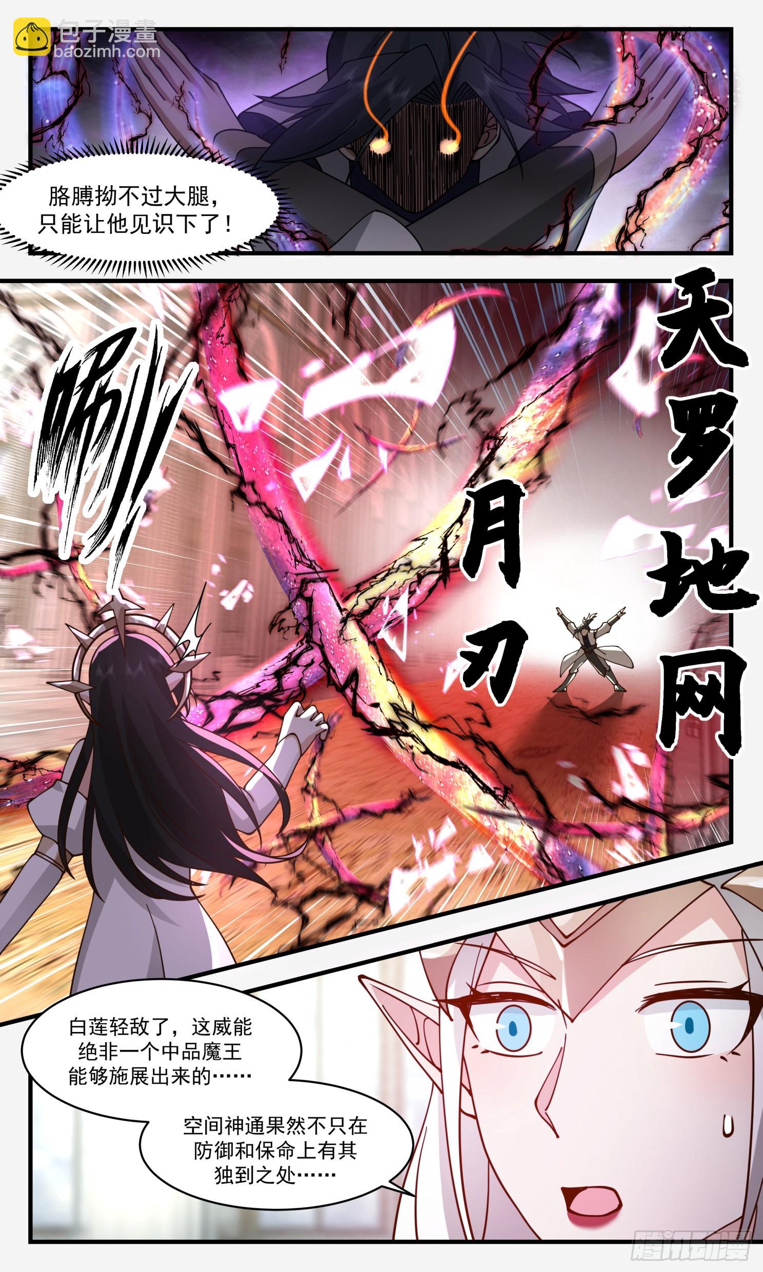 2415 人魔大战篇---龙威5