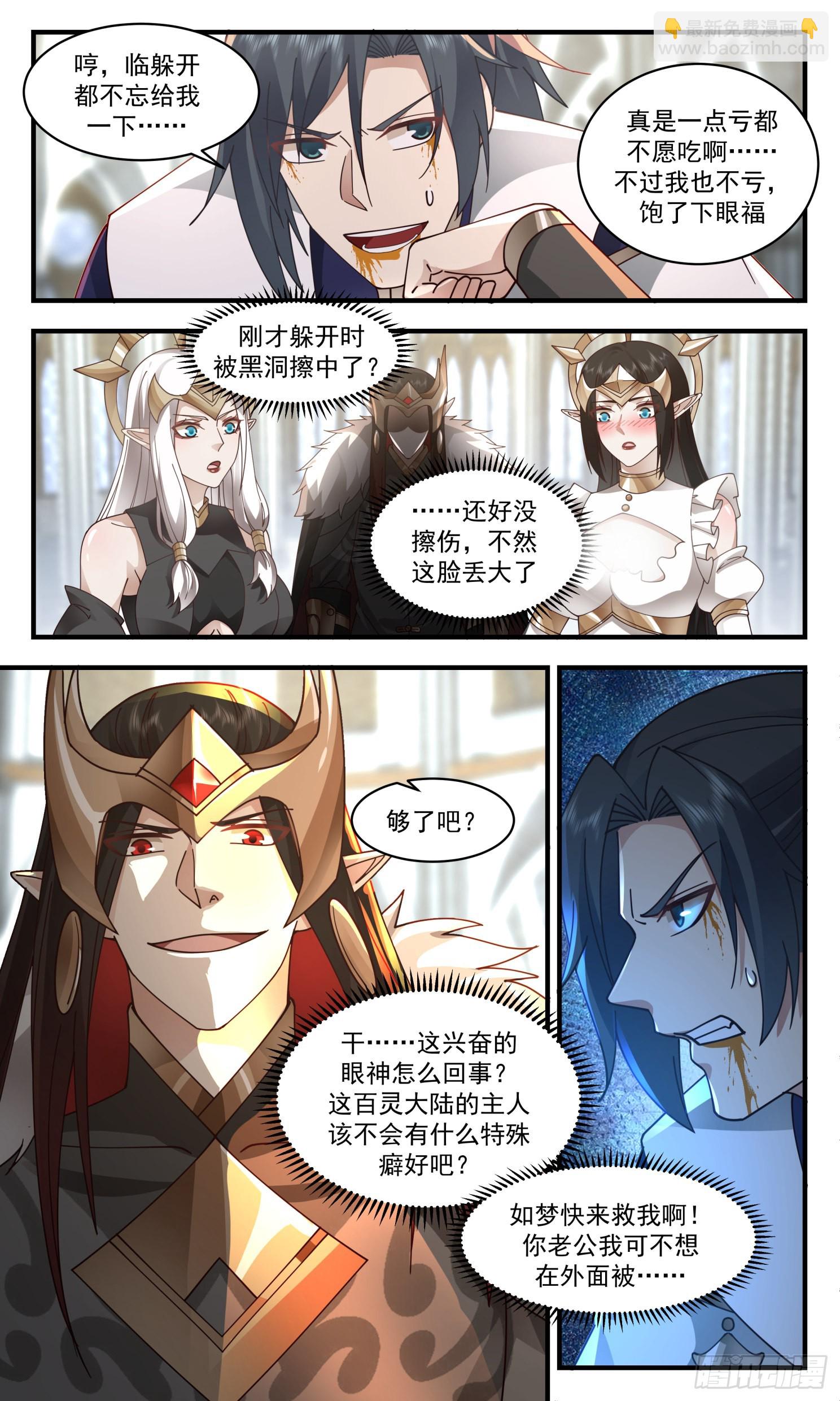 2415 人魔大战篇---龙威8
