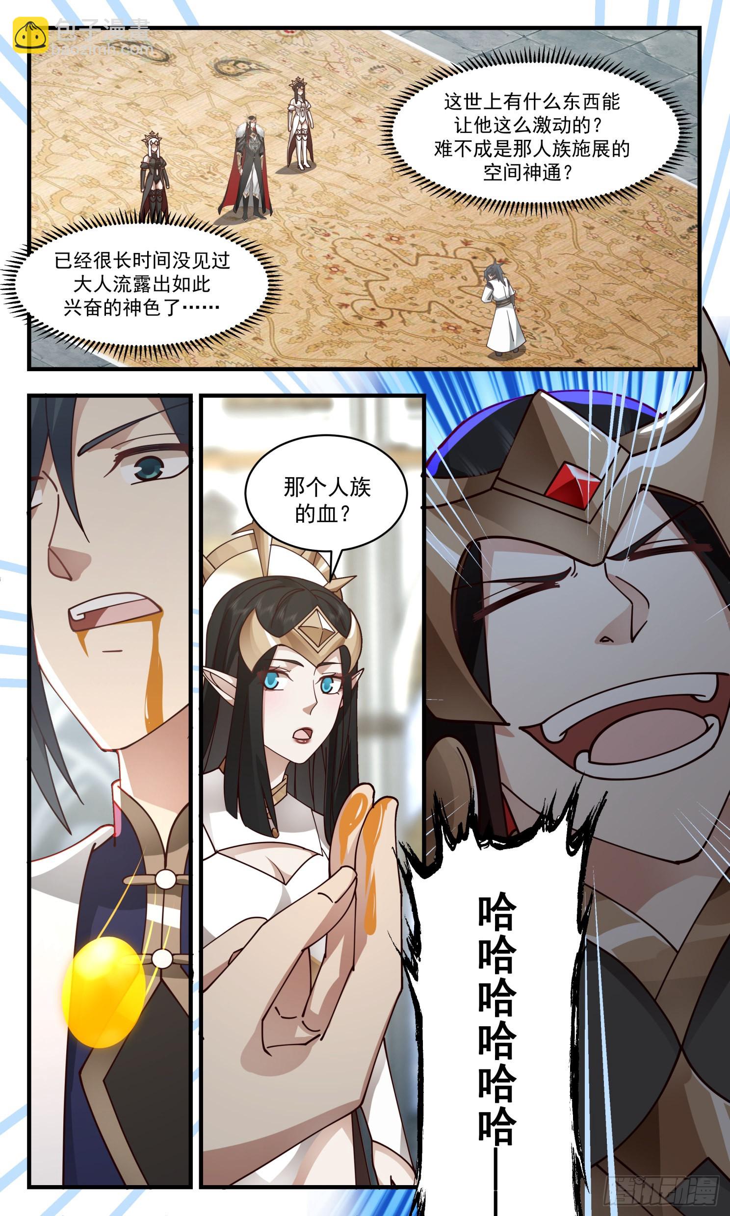 2415 人魔大战篇---龙威9