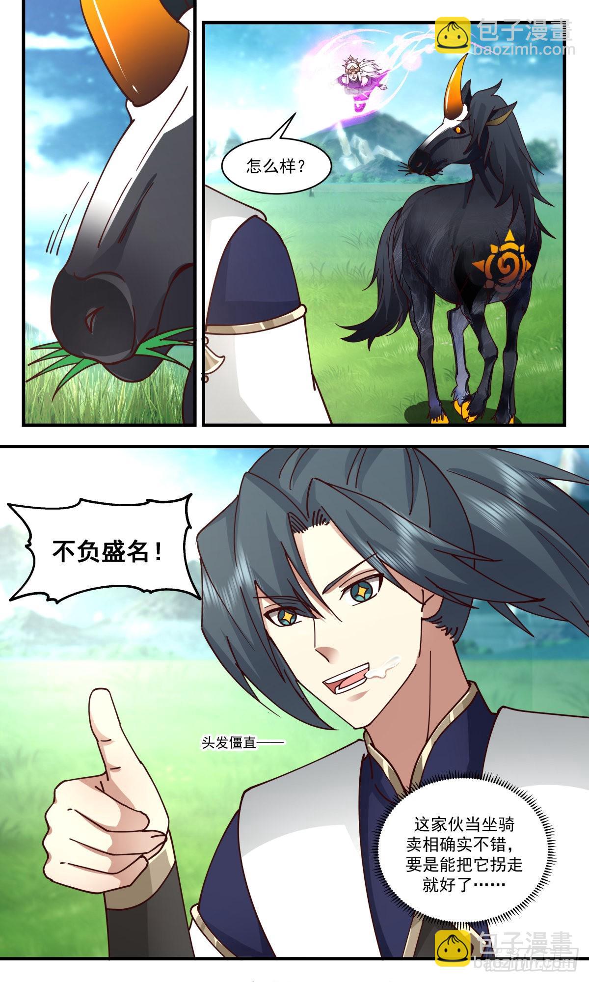 2417 人魔大战篇---奇马追风12