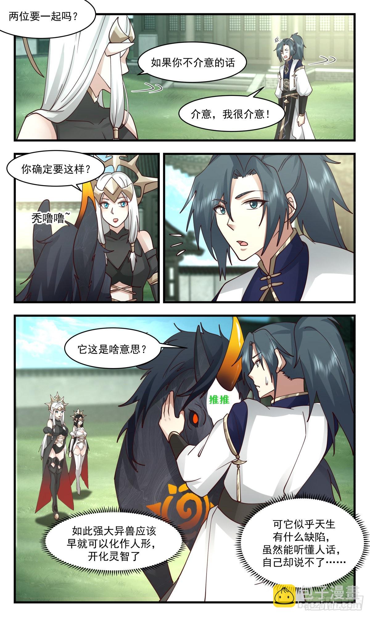 2417 人魔大战篇---奇马追风2
