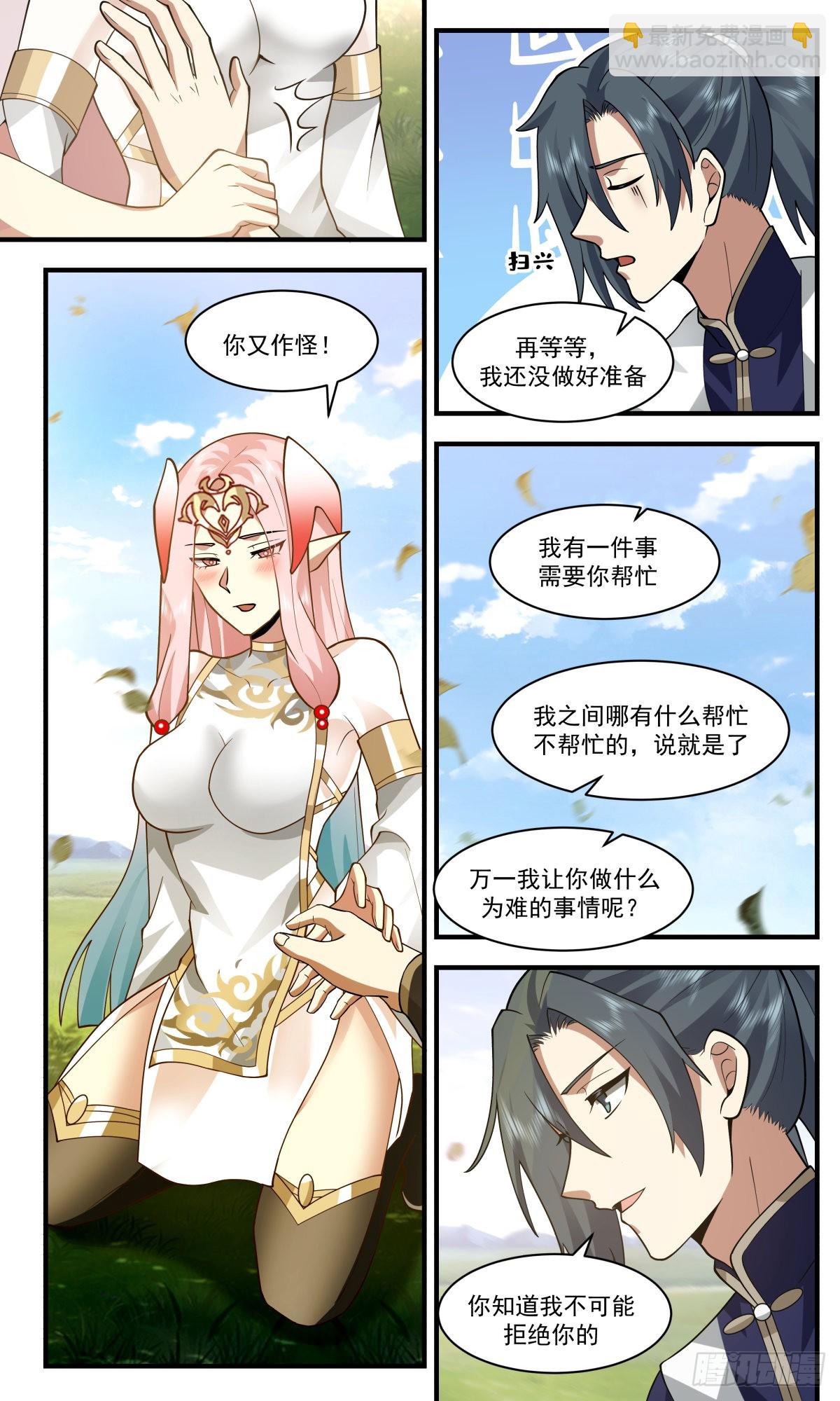 2418 人魔大战篇---假意真情11