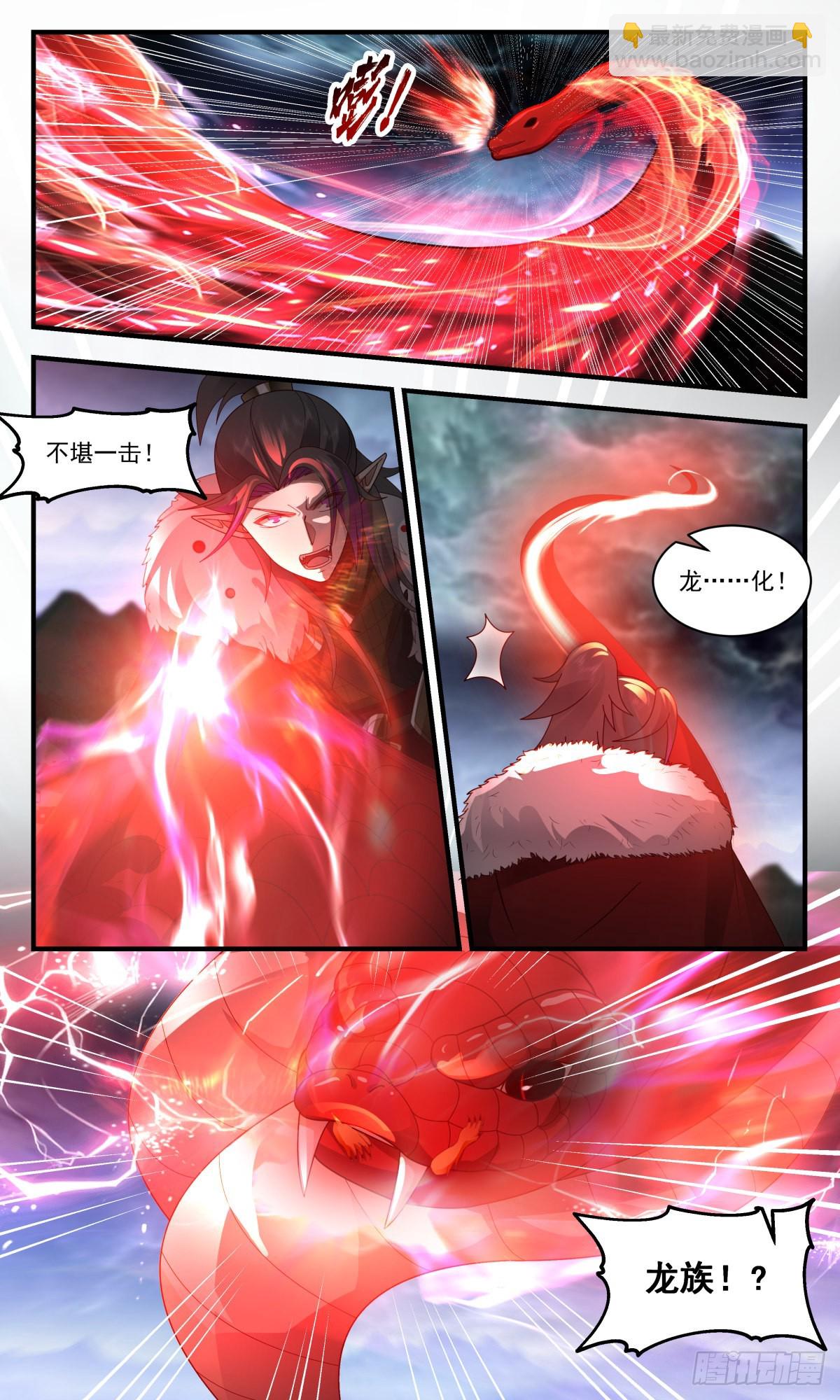 2426 人魔大战篇---反击时刻3