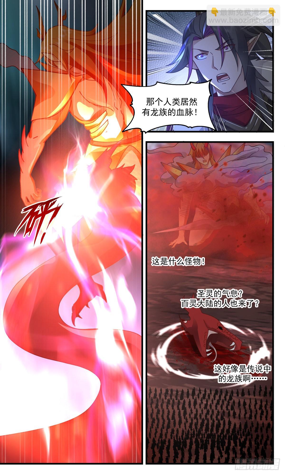 2426 人魔大战篇---反击时刻4