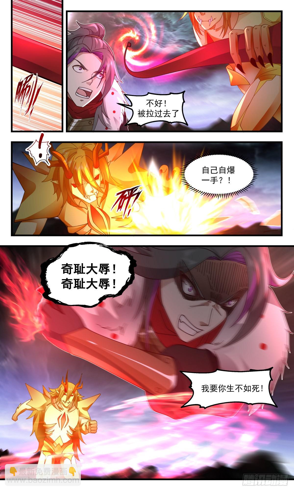 2426 人魔大战篇---反击时刻5