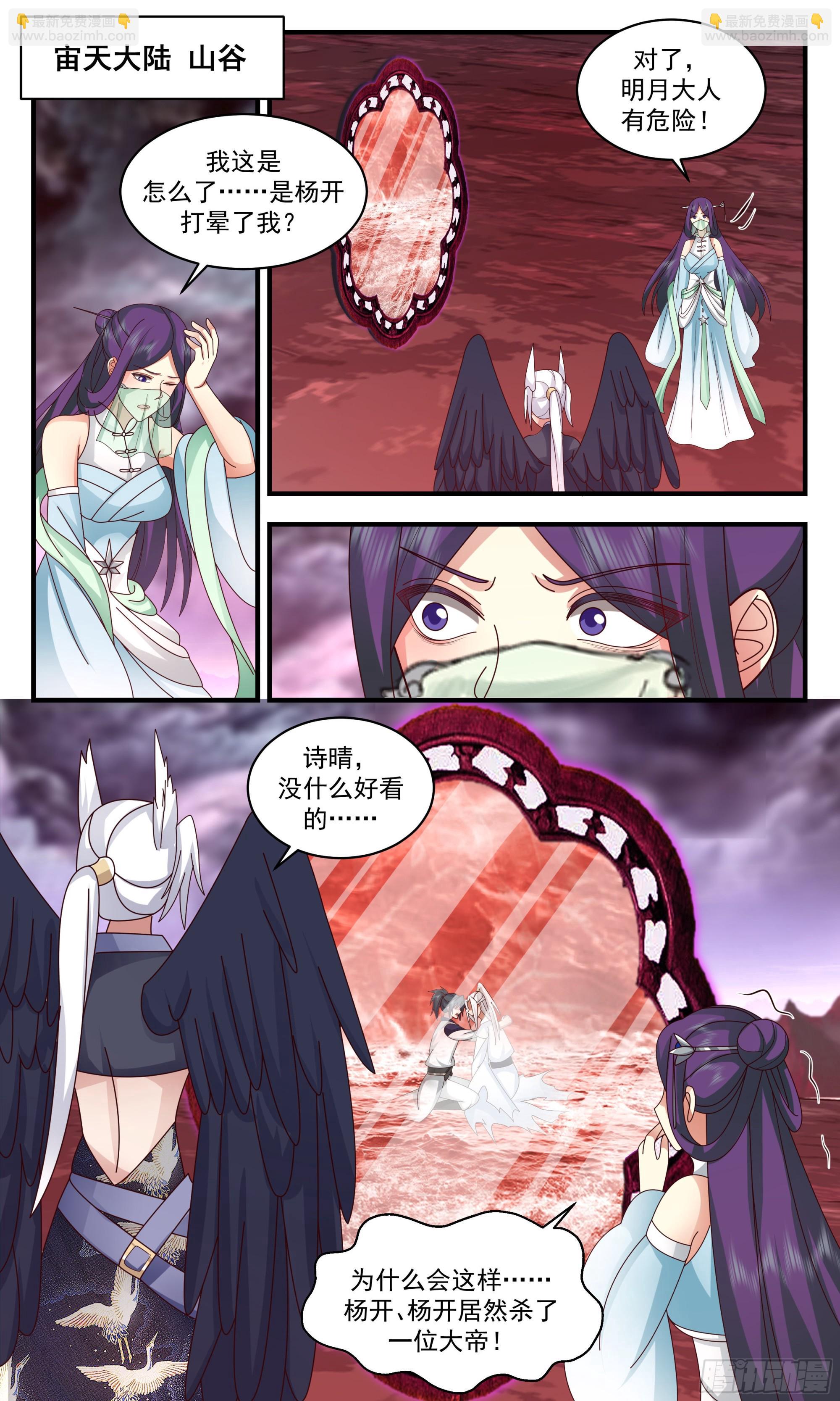 2433 人魔大战篇---月落时分9