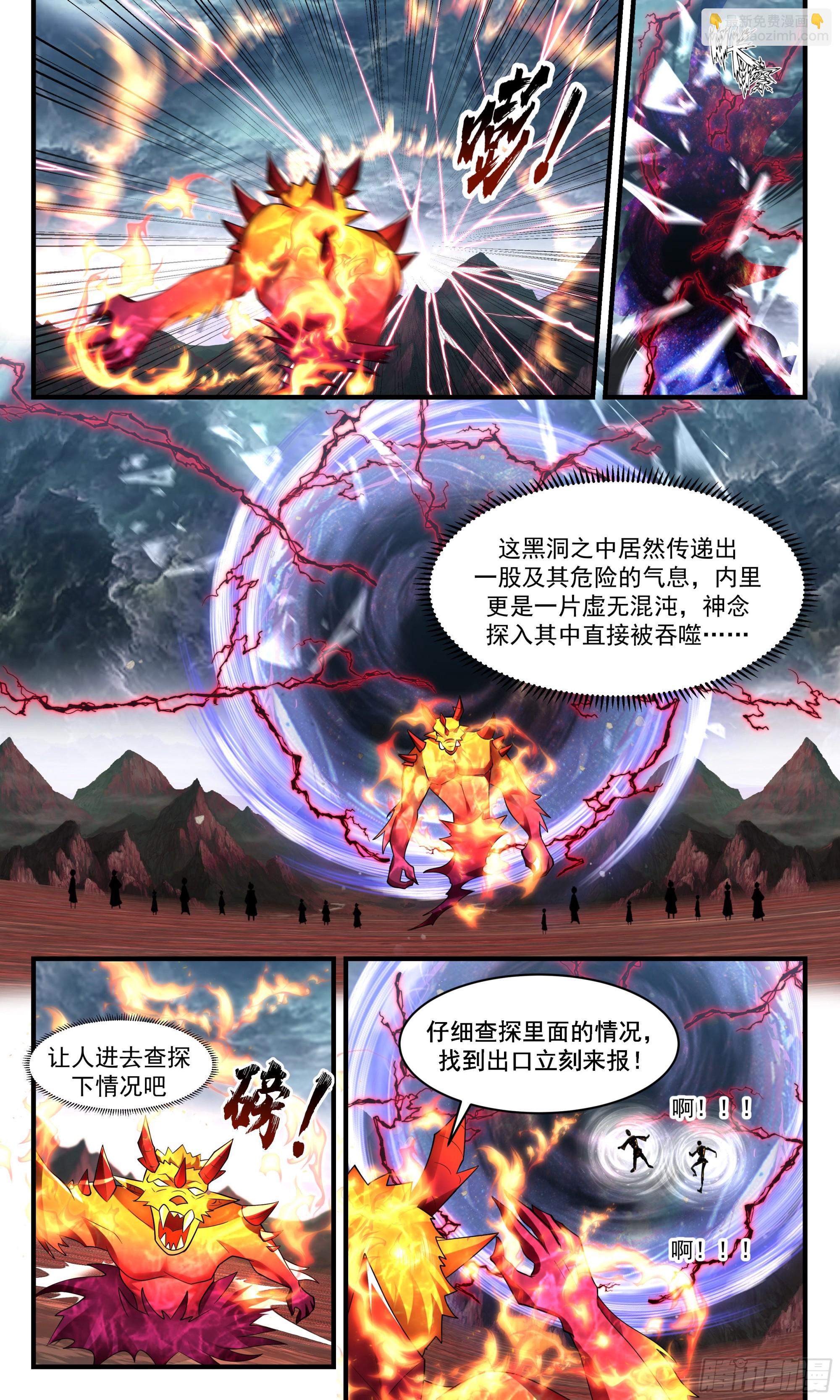 2436 人魔大战篇---无心插柳10