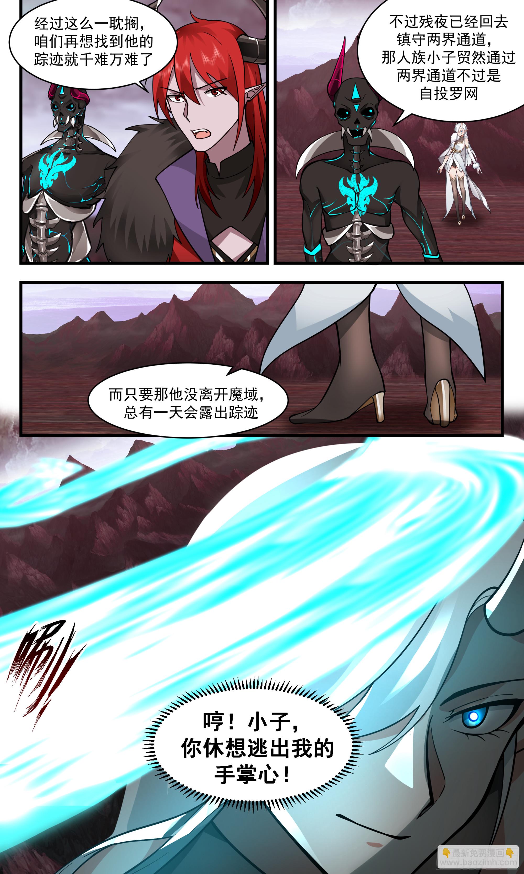 2436 人魔大战篇---无心插柳12