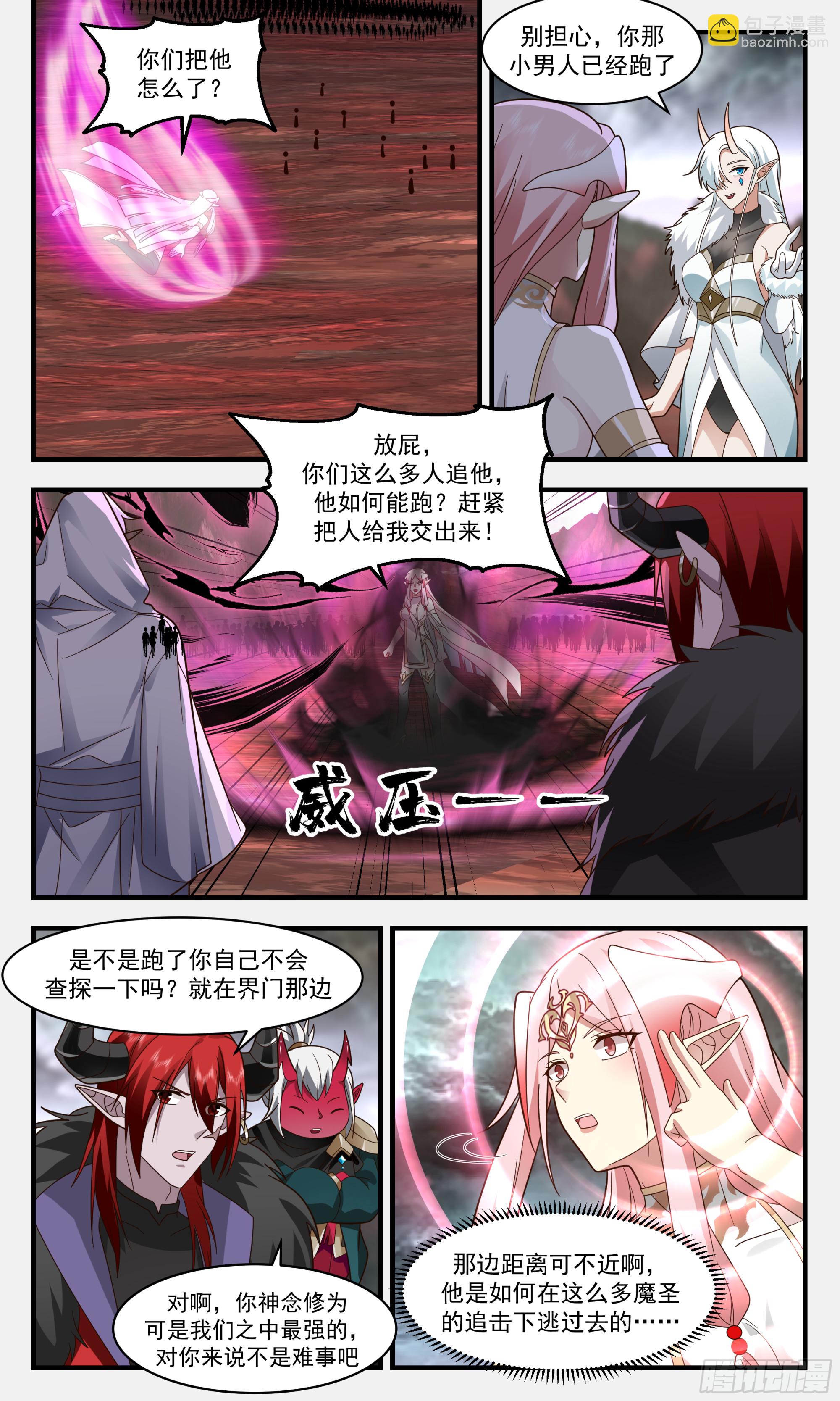 2436 人魔大战篇---无心插柳2