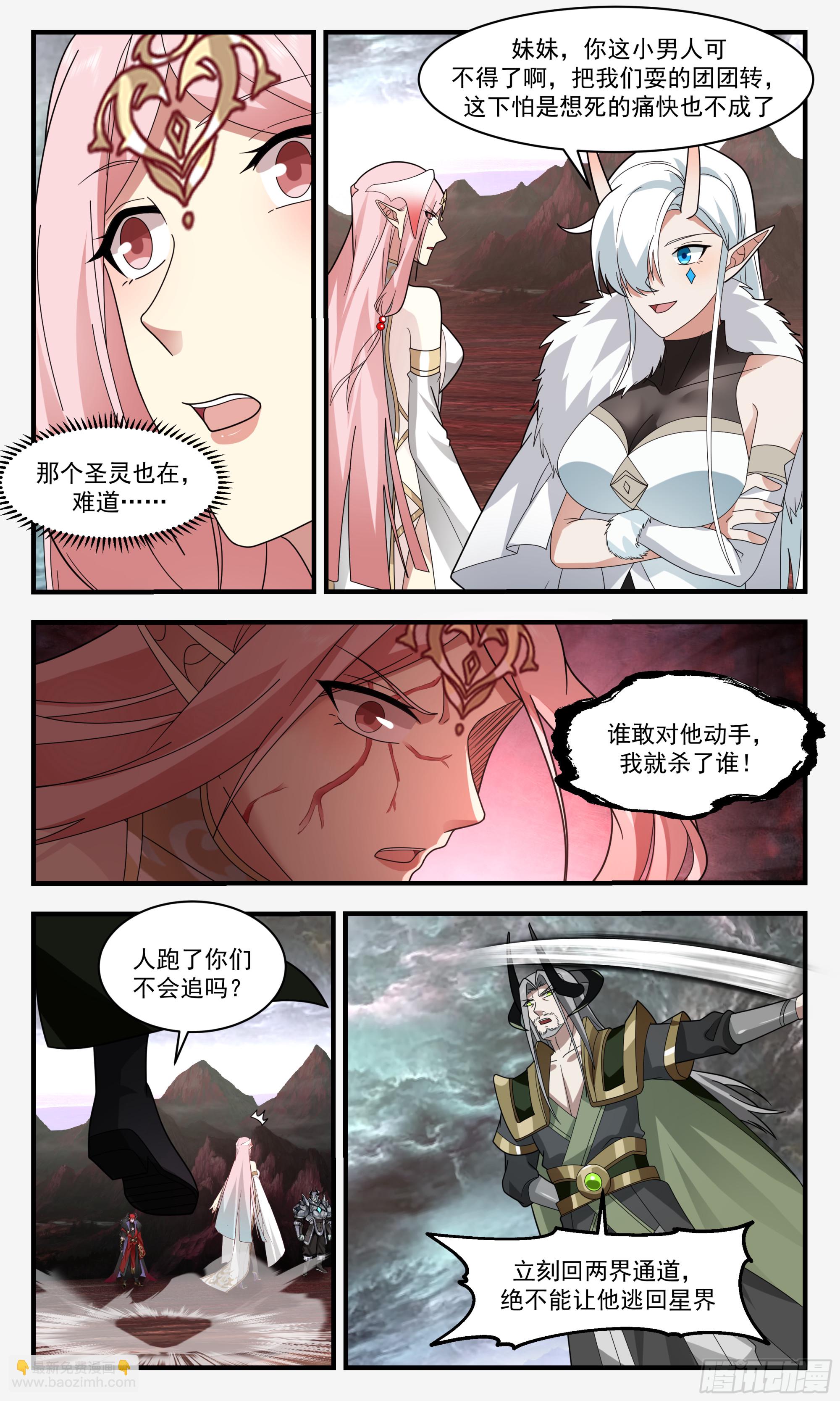 2436 人魔大战篇---无心插柳3
