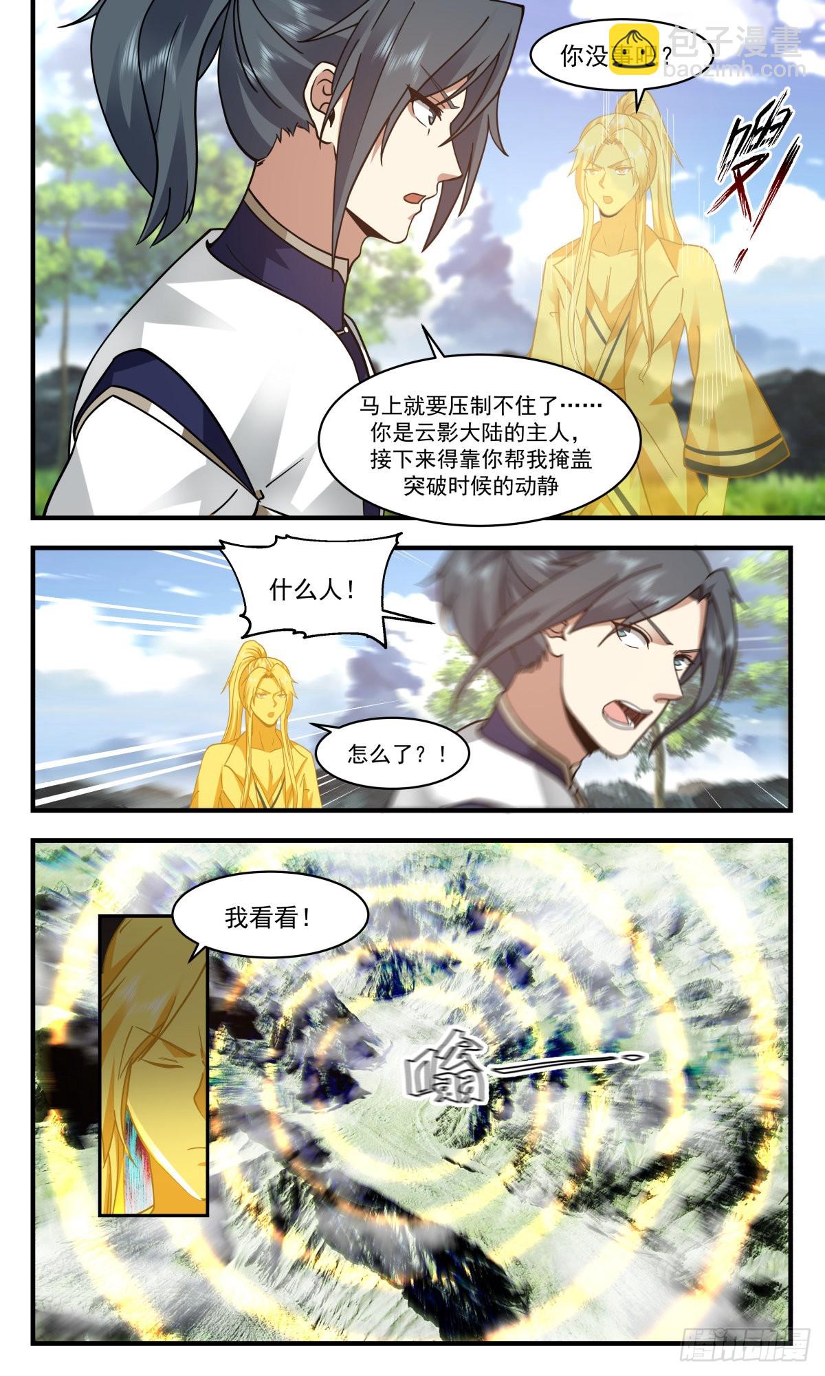 2438 人魔大战篇---心魔已生3