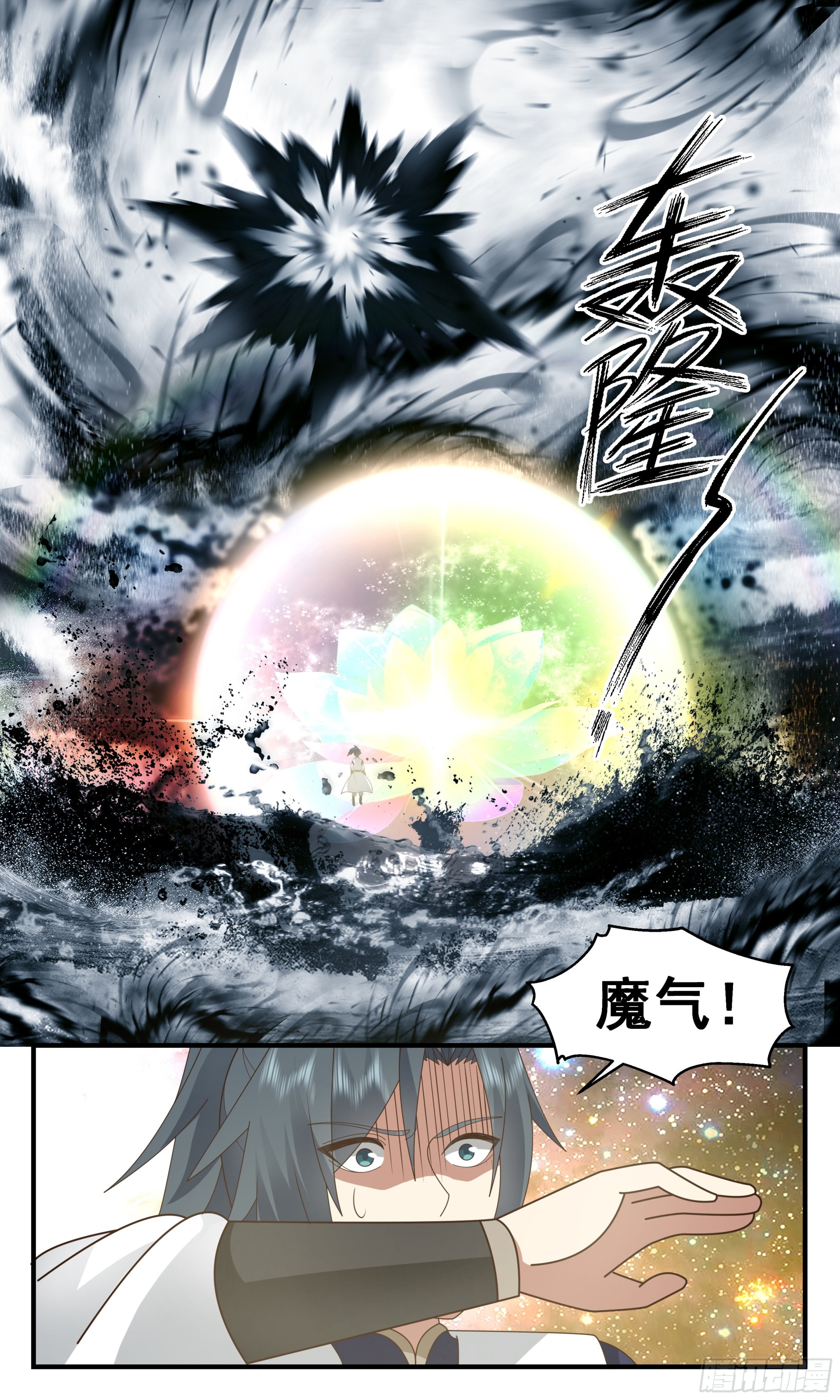 2439 人魔大战篇---不死之身12