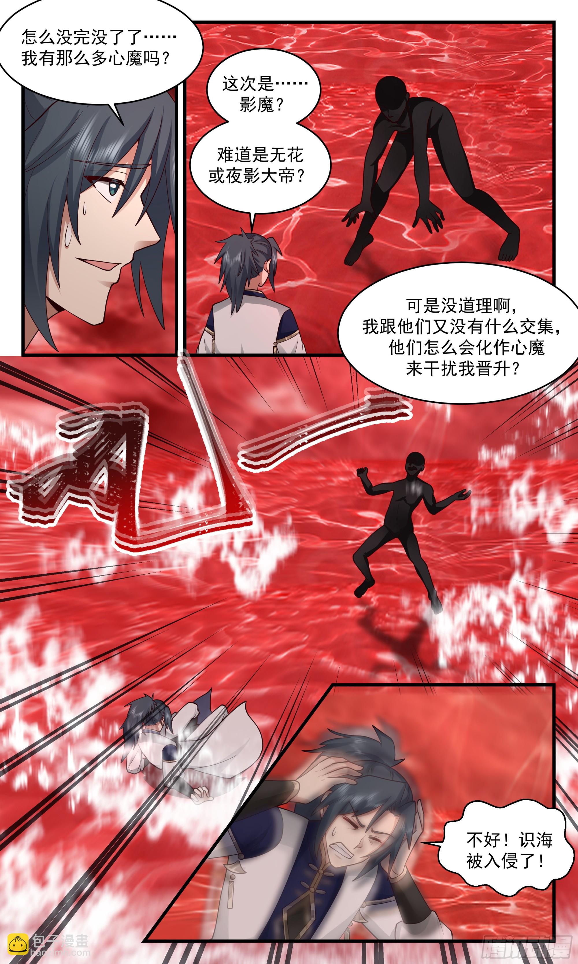 2439 人魔大战篇---不死之身5