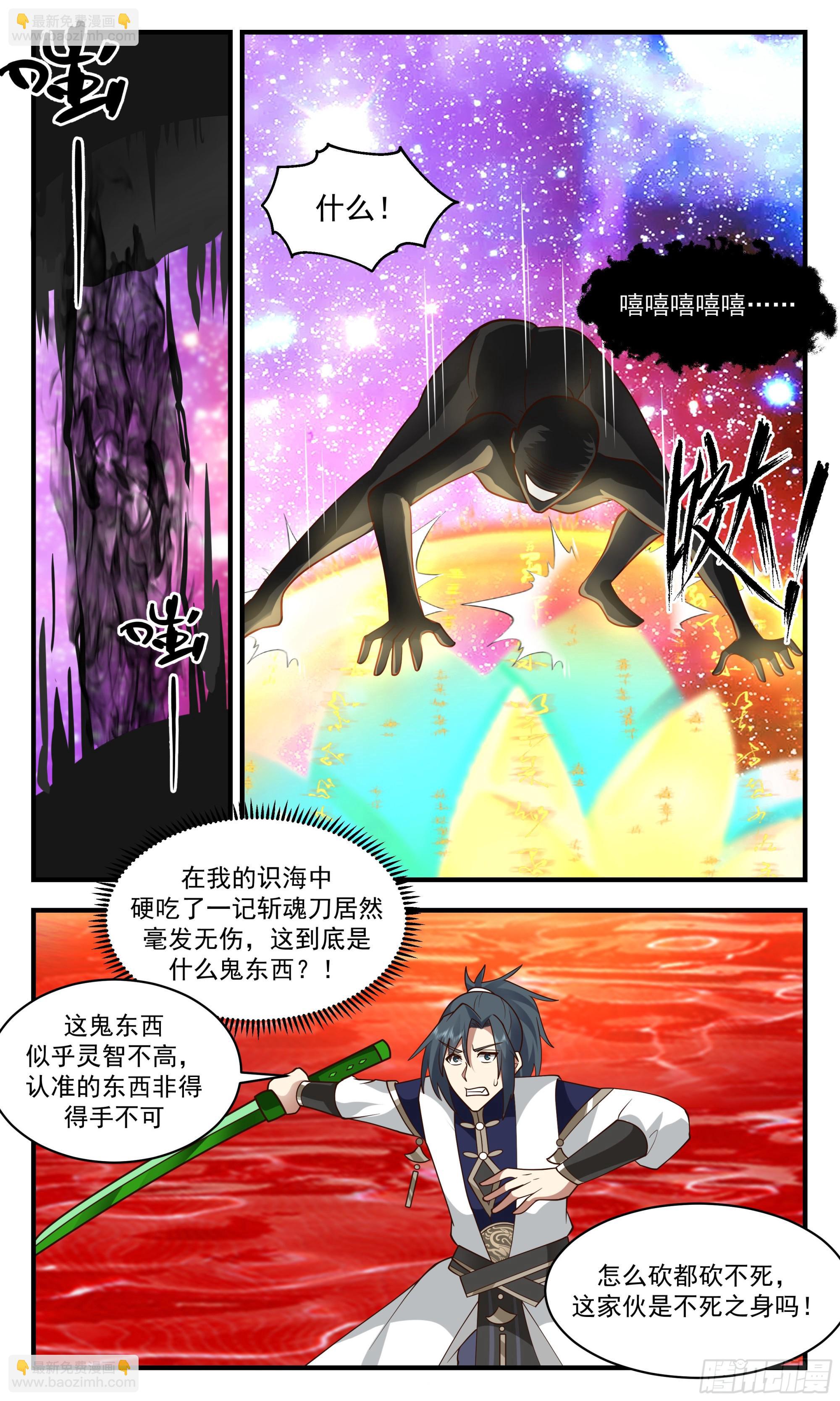 2439 人魔大战篇---不死之身8