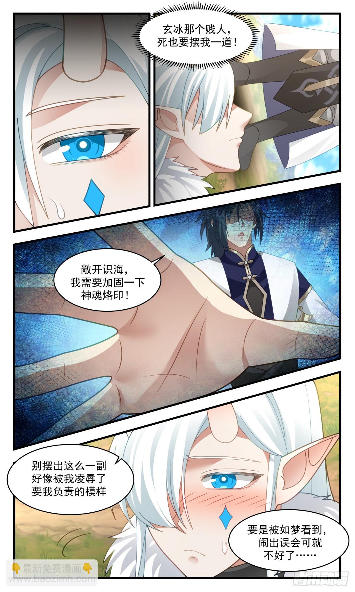 2445 人魔大战篇---趁火打劫2
