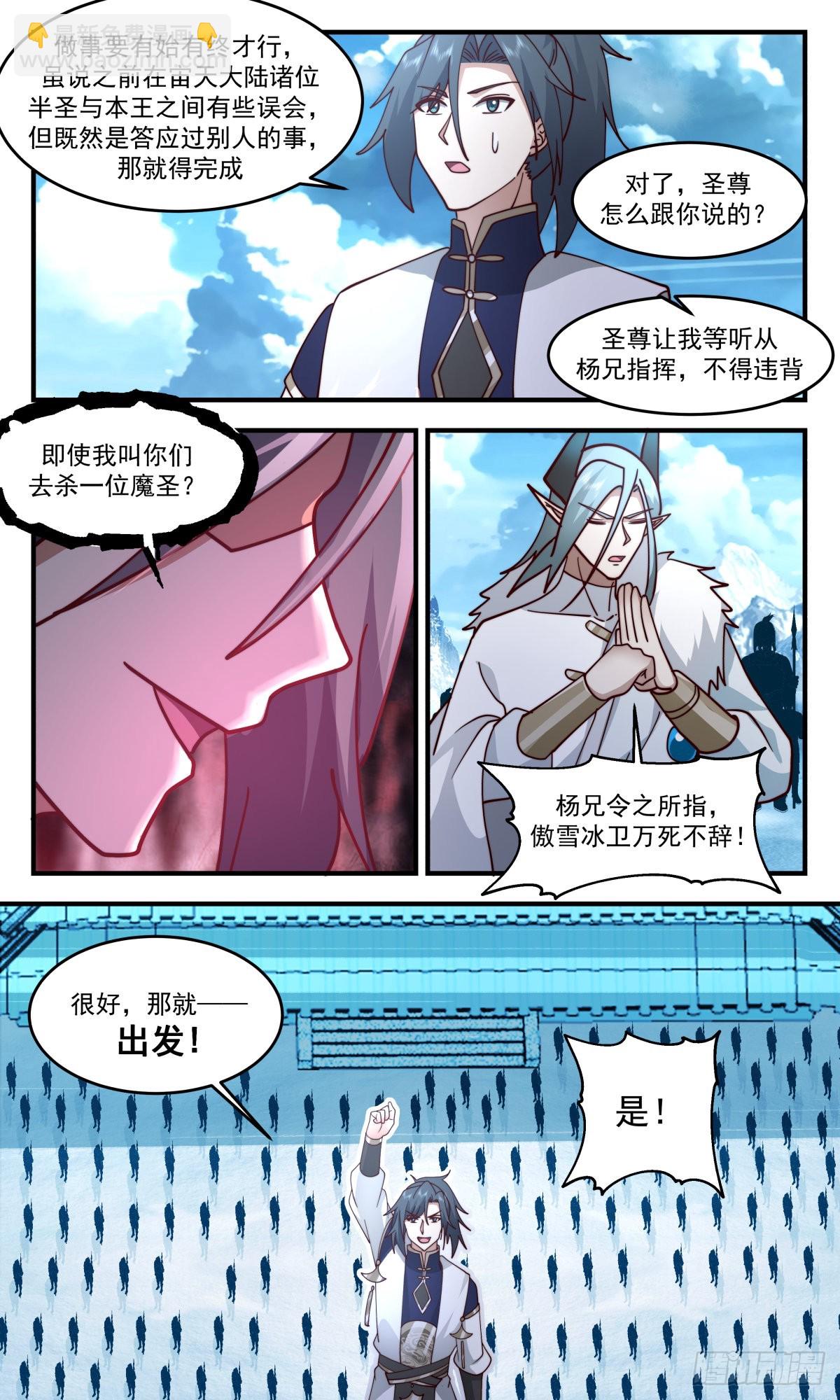 2453 人魔大战篇---她插翅难飞10