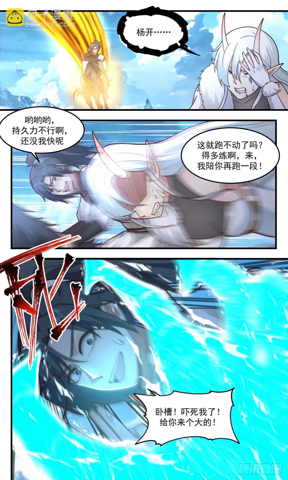 2453 人魔大战篇---她插翅难飞2