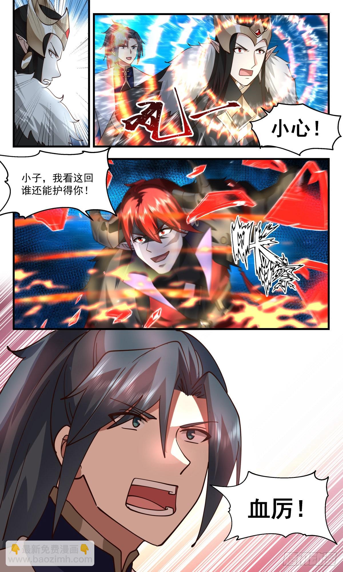 2463 人魔大战篇----请君入瓮12