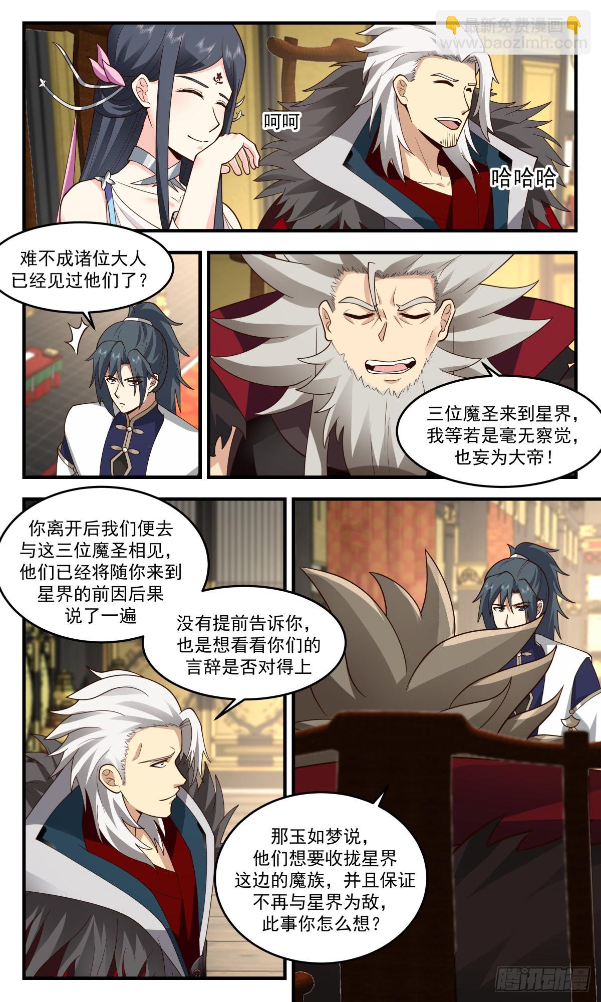 2470 人魔大战篇--- 四堂会审11