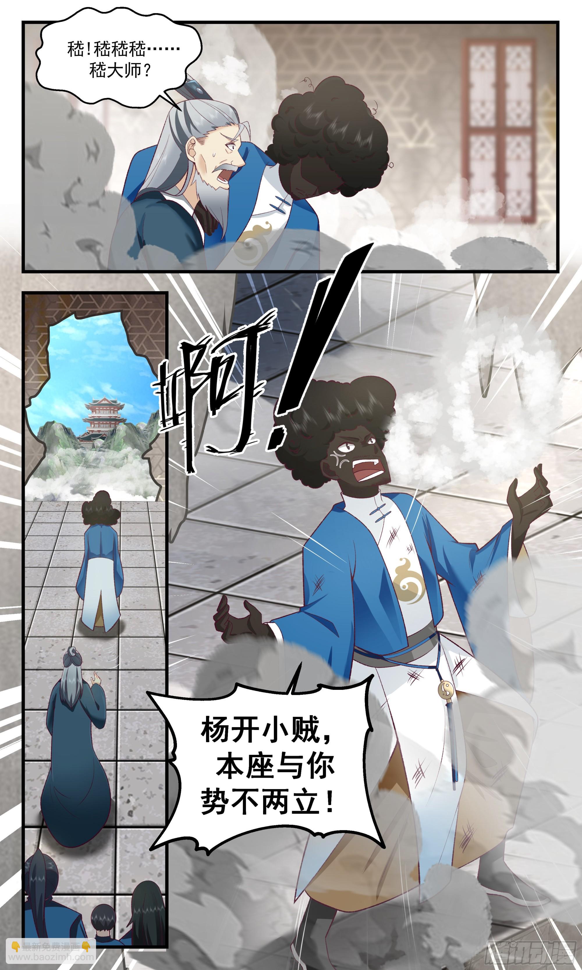 2473 人魔大战篇---我回来了12