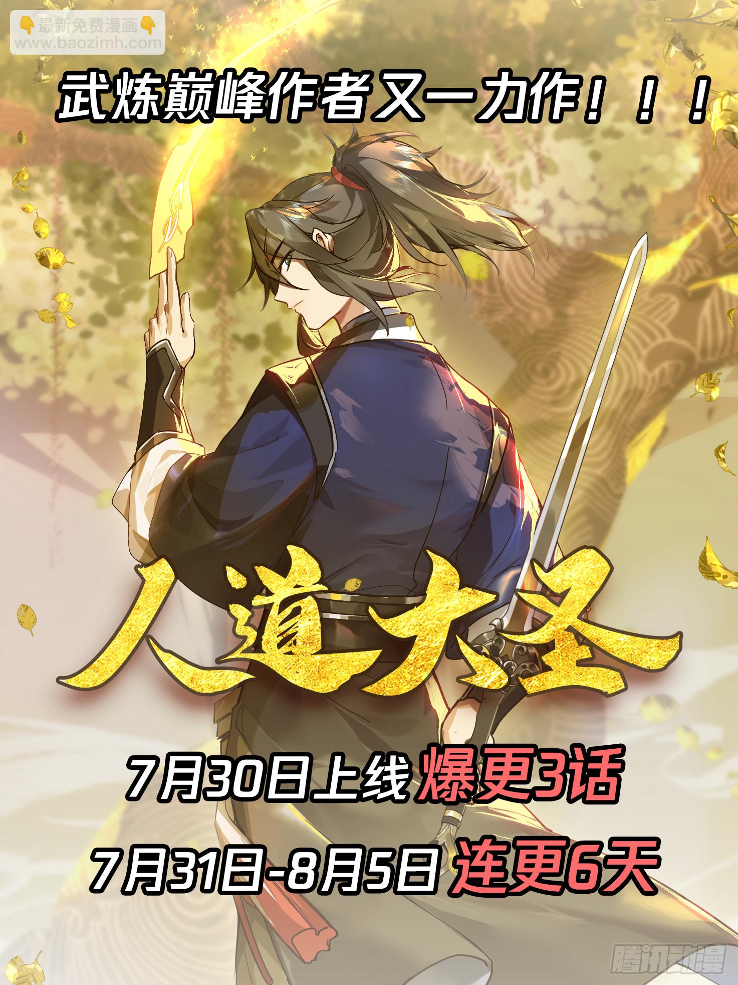 2473 人魔大战篇---我回来了13