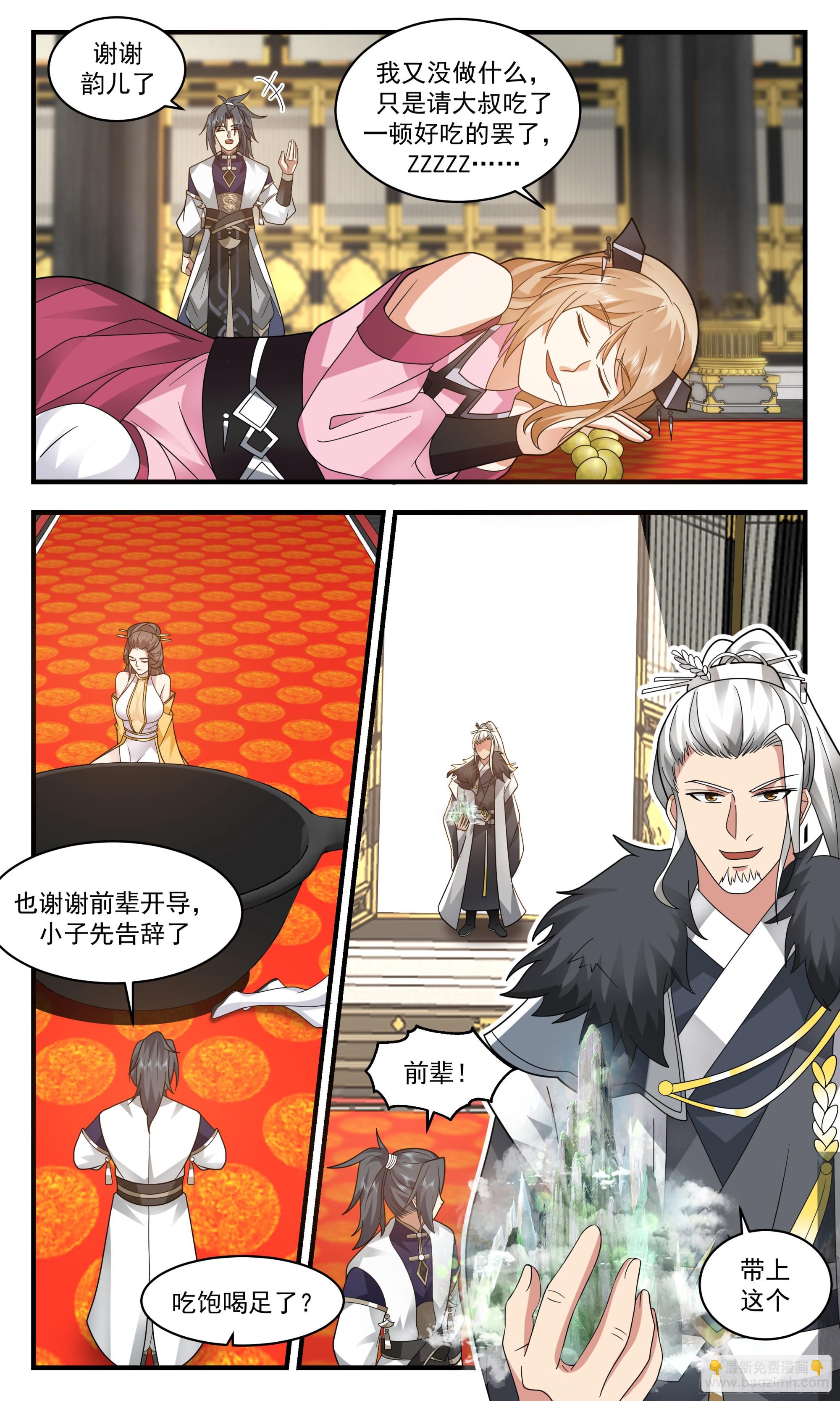 2473 人魔大战篇---我回来了3