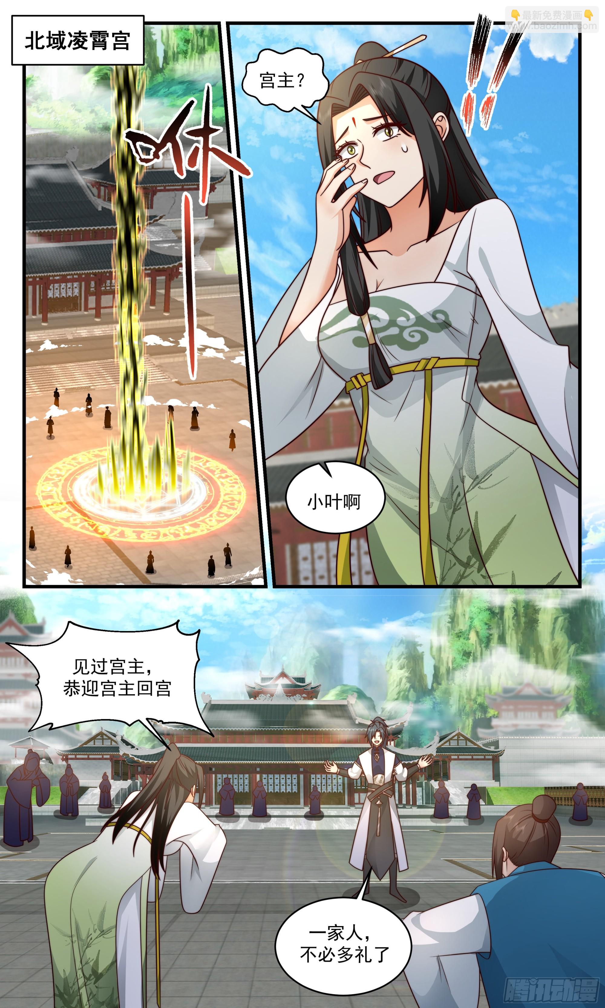 2473 人魔大战篇---我回来了6