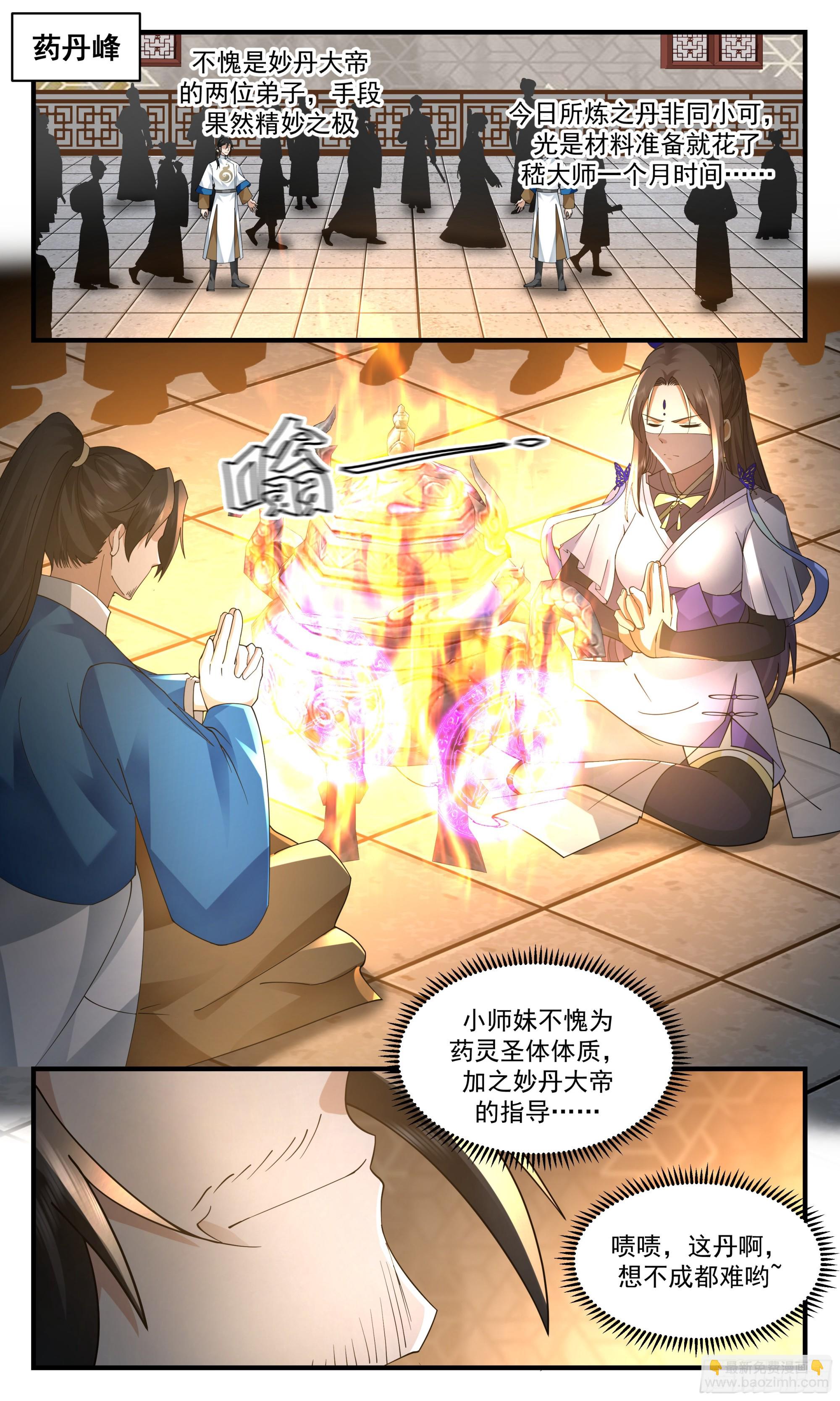 2473 人魔大战篇---我回来了9