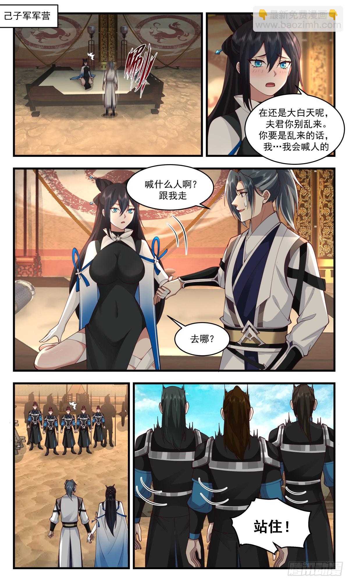 2508 人魔大战篇---一界珠1