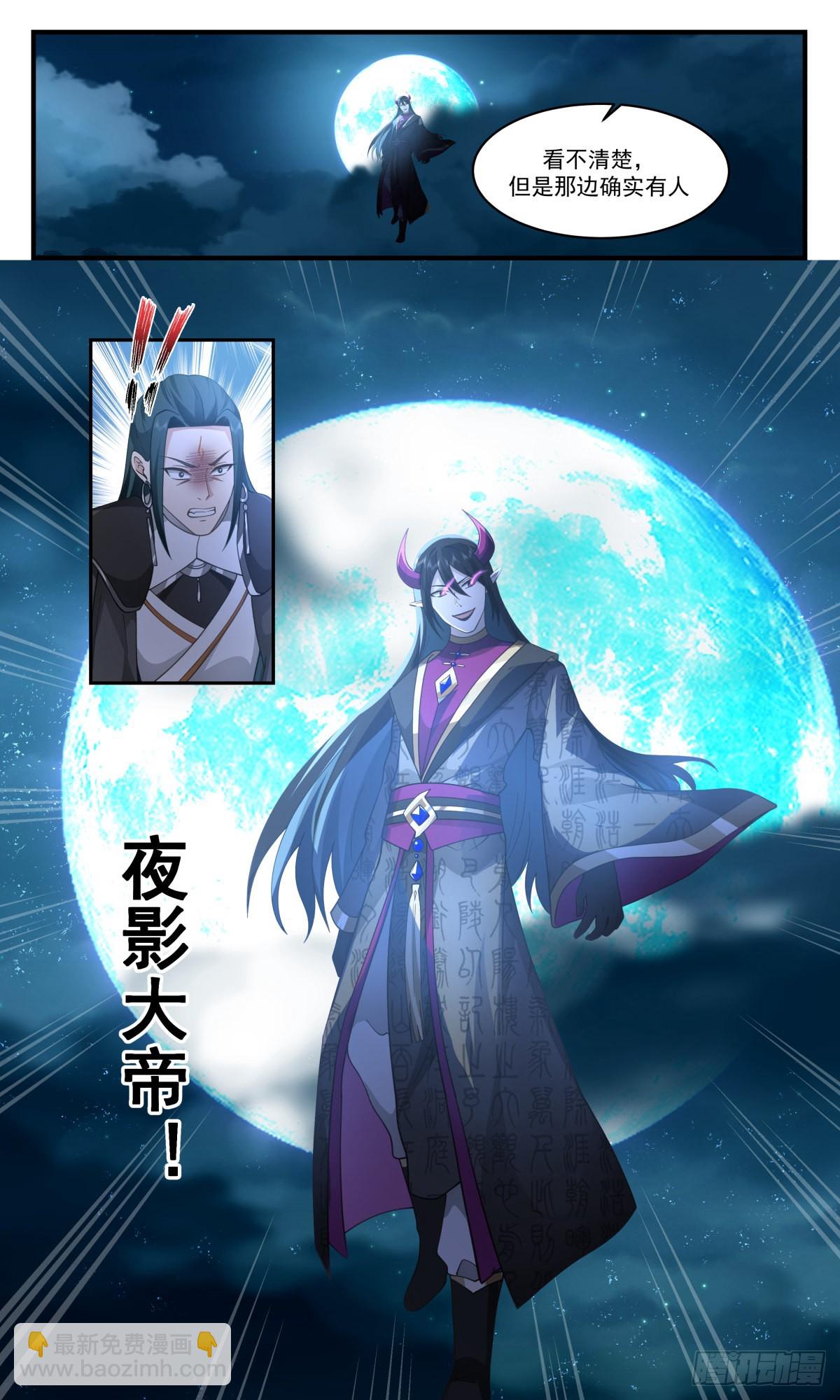 2508 人魔大战篇---一界珠12