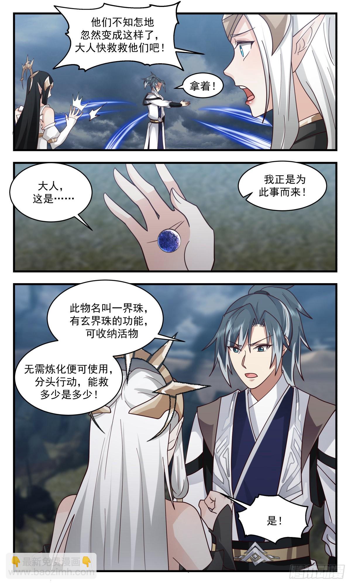 2514 人魔大战篇---尘归尘，土归土2