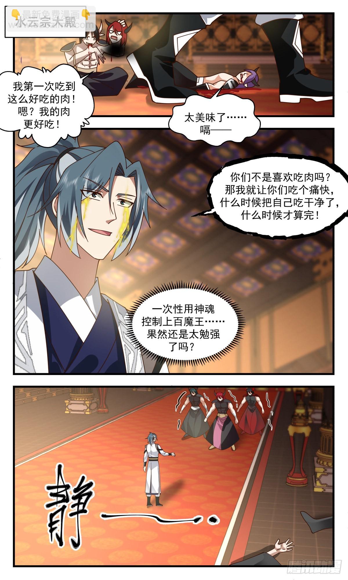 2520 人魔大战篇---崩塌1