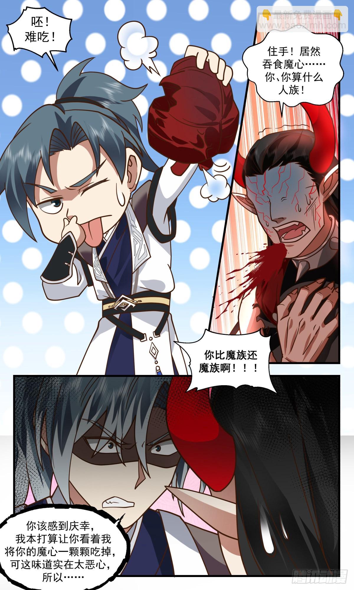 2520 人魔大战篇---崩塌10