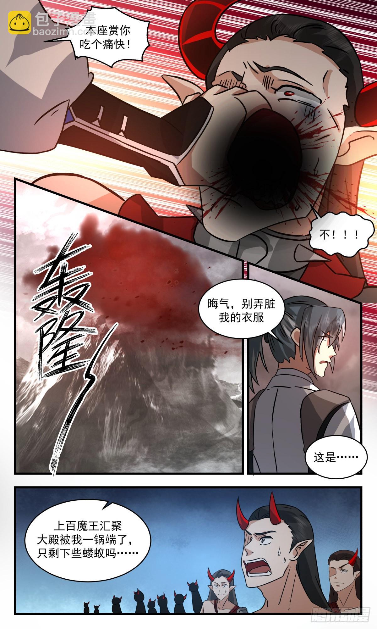 2520 人魔大战篇---崩塌11