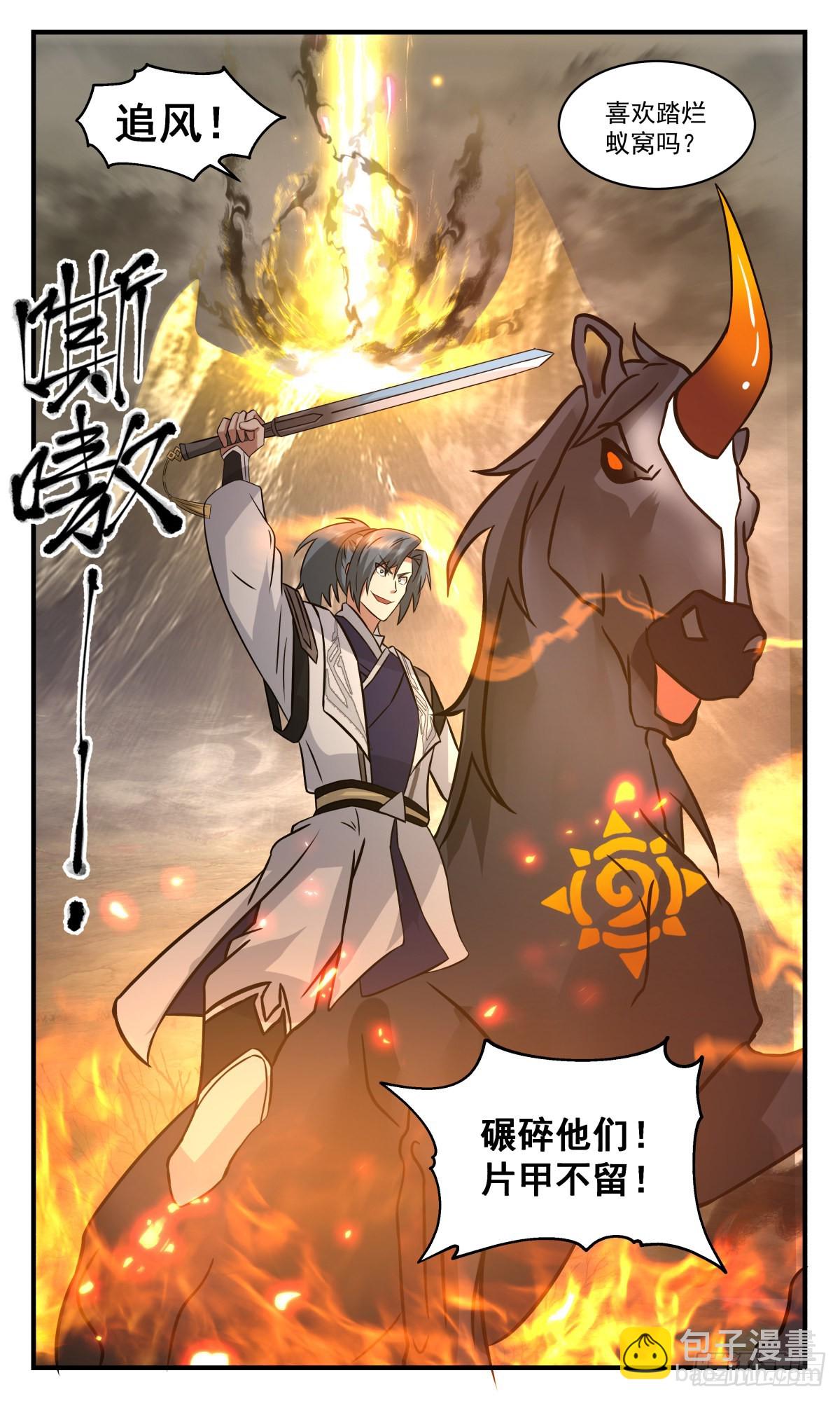 2520 人魔大战篇---崩塌12