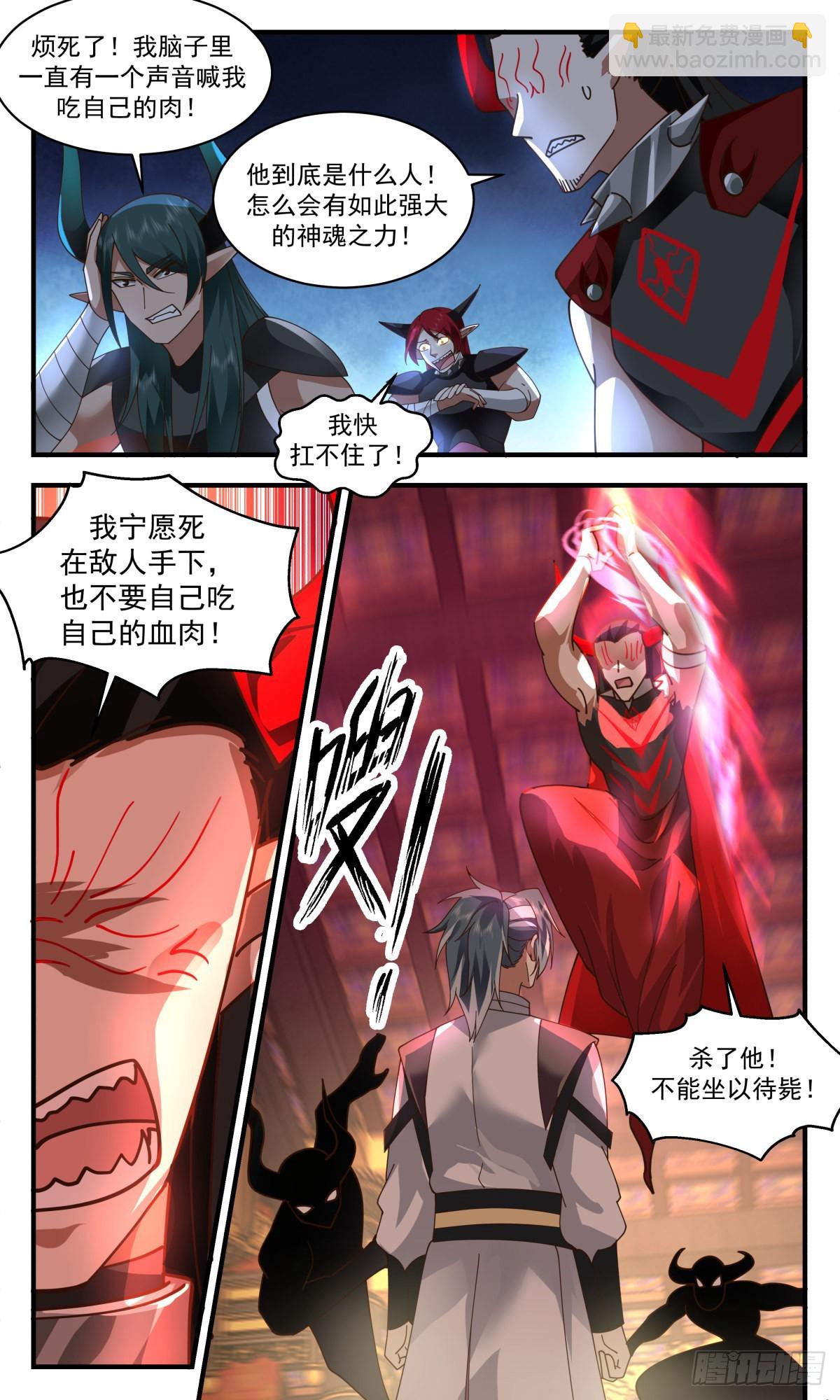 2520 人魔大战篇---崩塌2