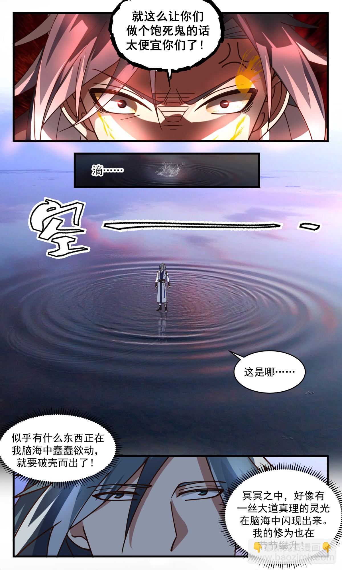 2520 人魔大战篇---崩塌3