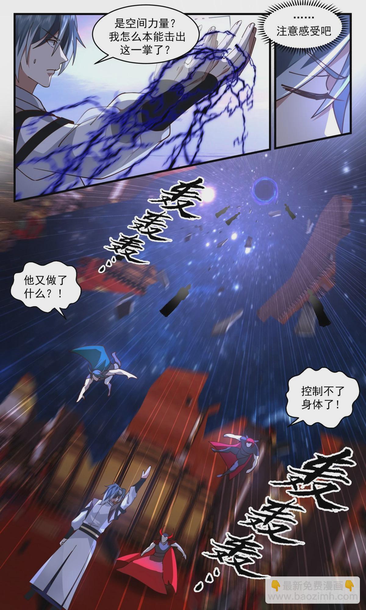 2520 人魔大战篇---崩塌4