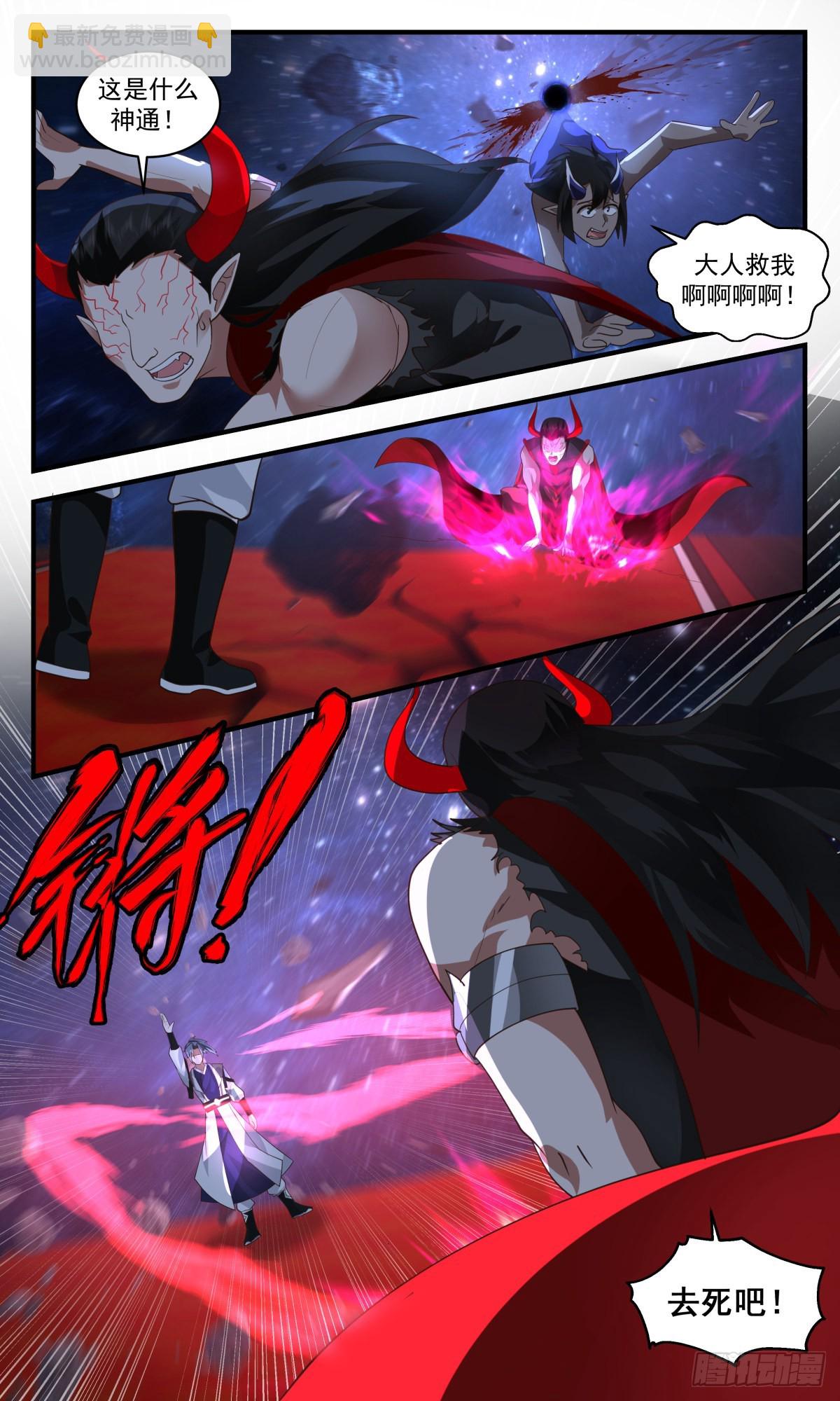 2520 人魔大战篇---崩塌5