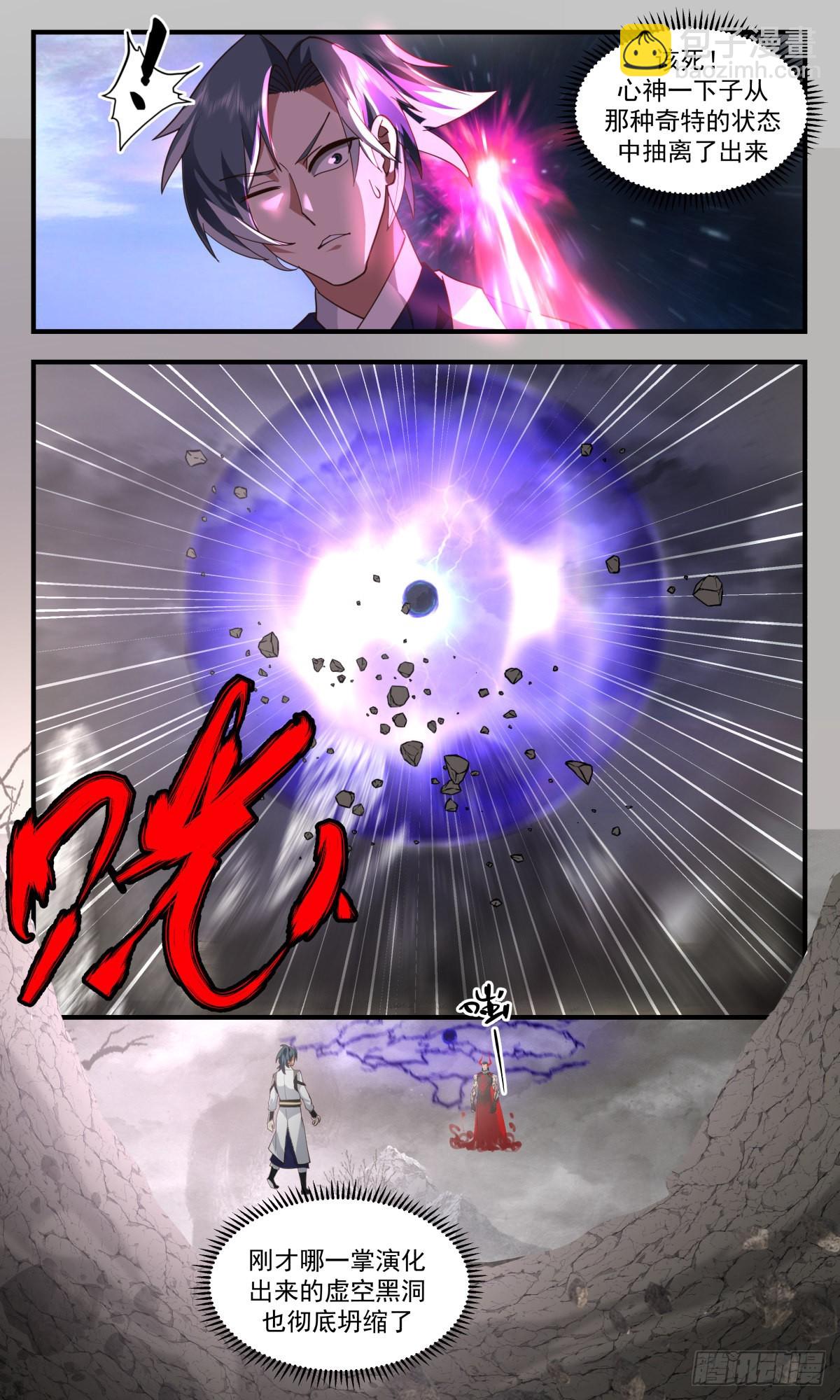 2520 人魔大战篇---崩塌6