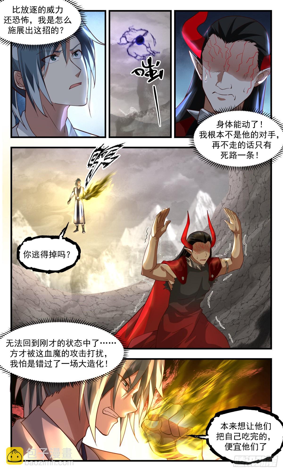 2520 人魔大战篇---崩塌7