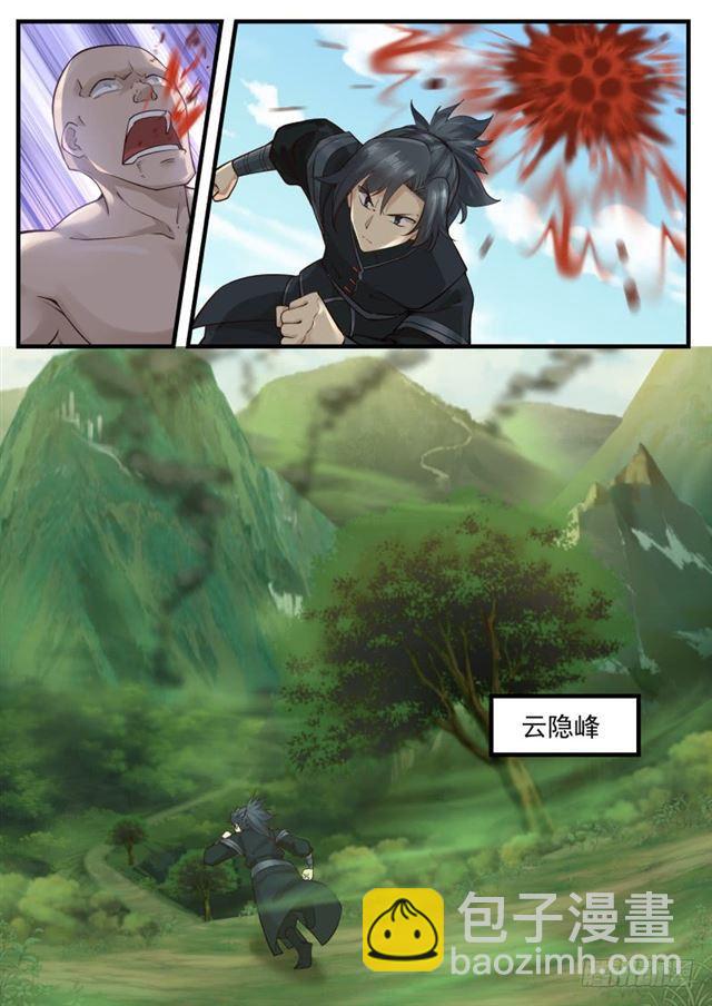 229 抓捕天下炼丹师1